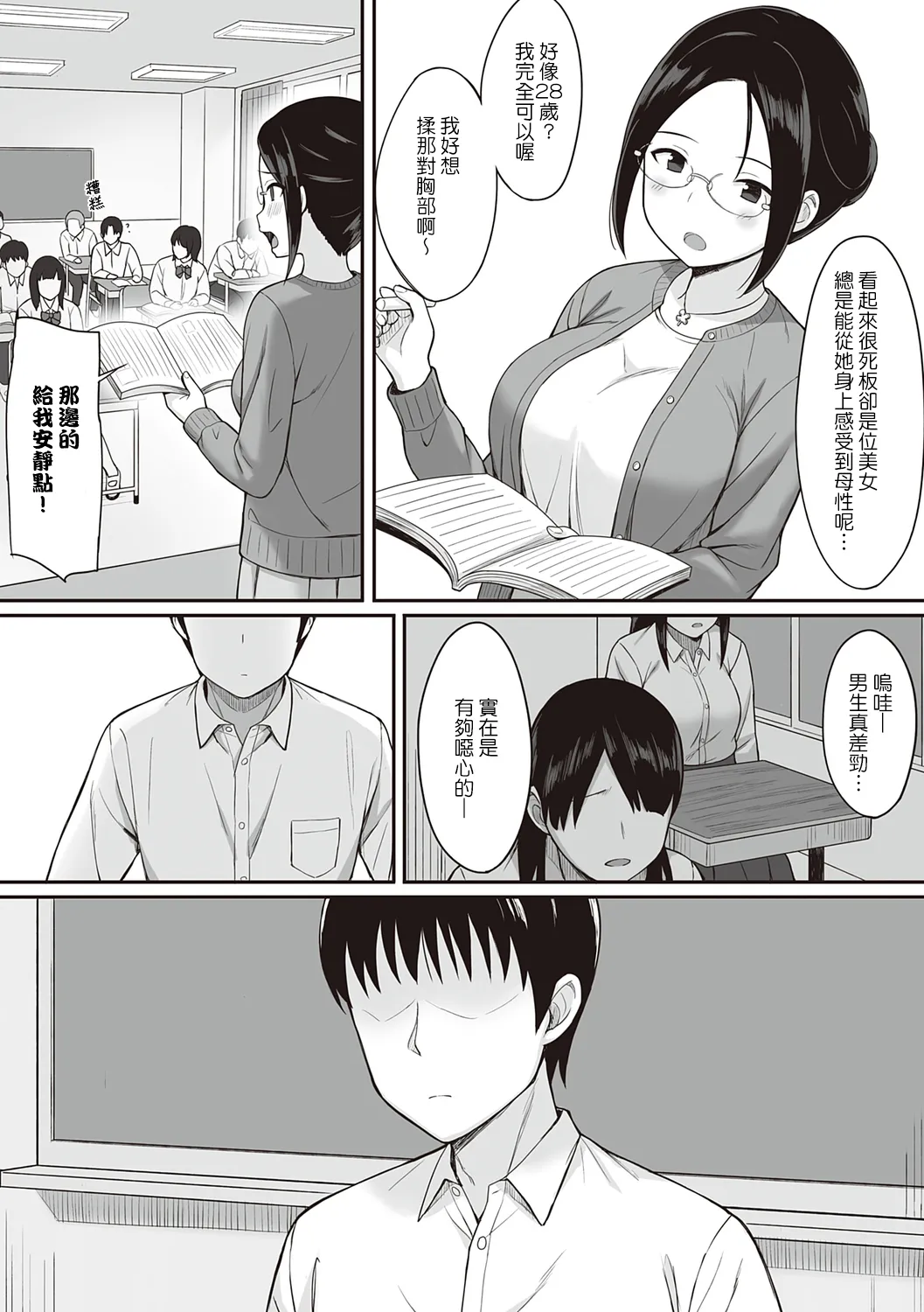 服従の呪い デジタル特装版+男の数が10分の1になった世界でシたい放題 1~2 page 75 original parody - sweating kissing hentai manga - read online free