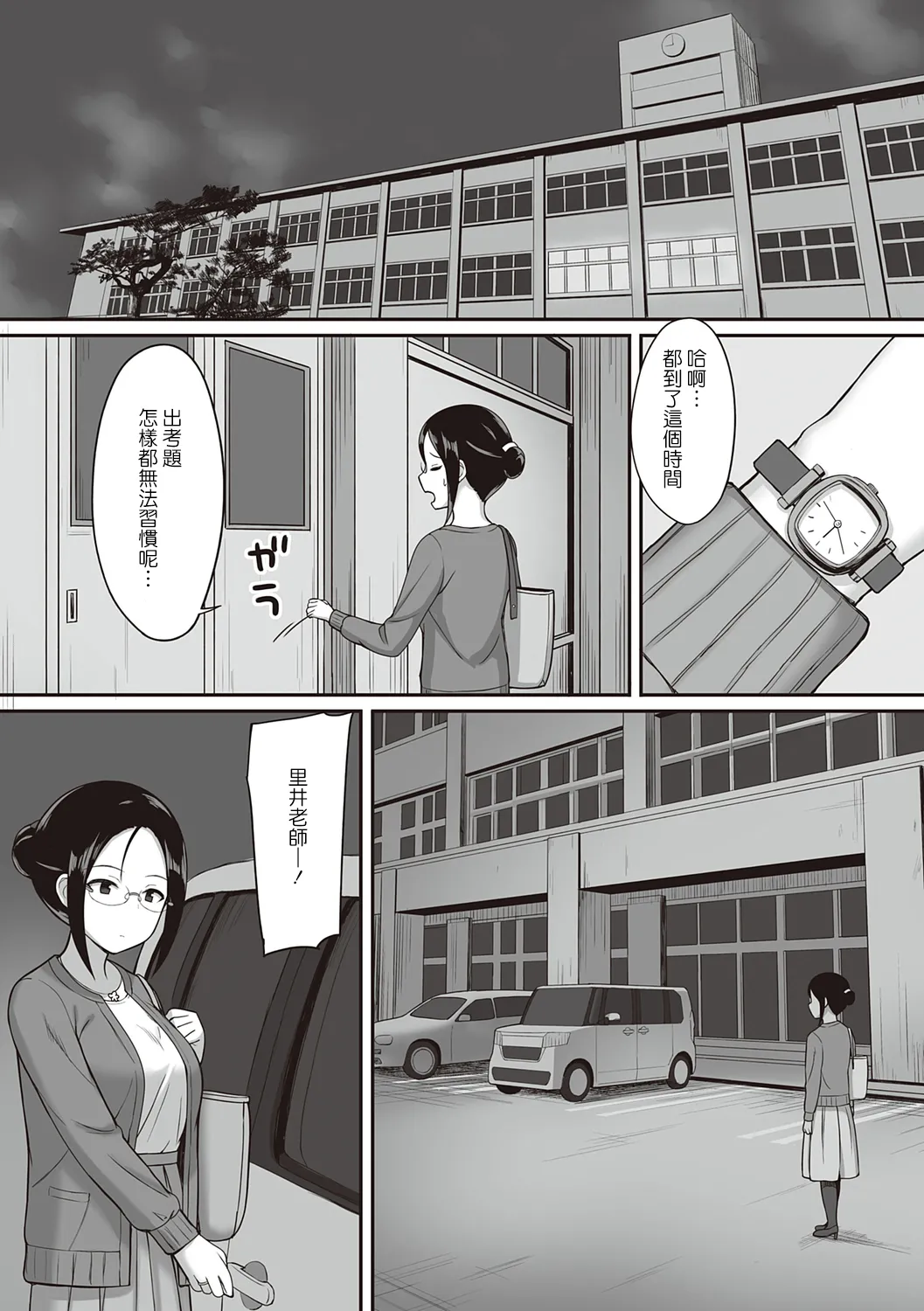 服従の呪い デジタル特装版+男の数が10分の1になった世界でシたい放題 1~2 page 76 original parody - sweating kissing hentai manga - read online free