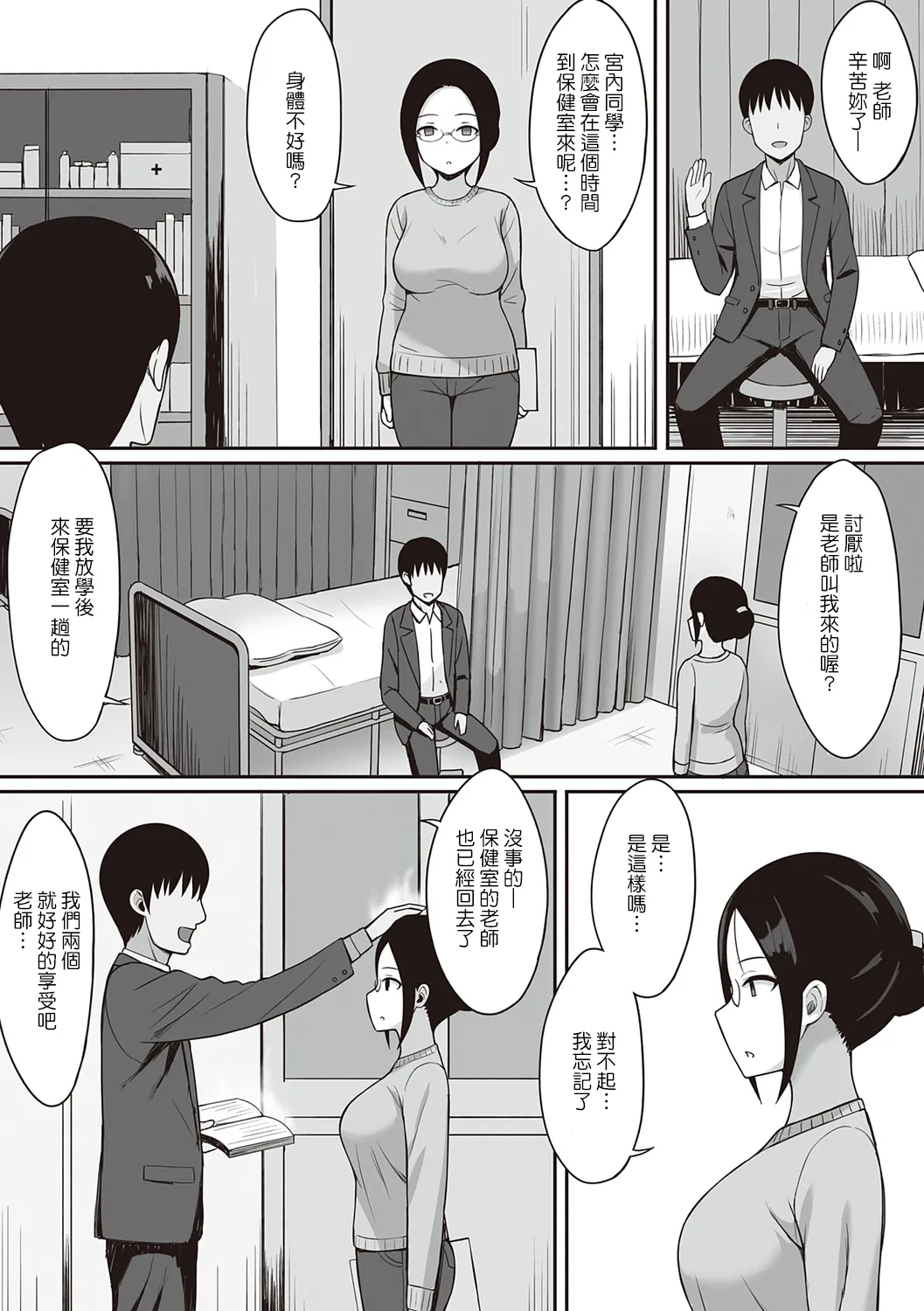 服従の呪い デジタル特装版+男の数が10分の1になった世界でシたい放題 1~2 page 93 original parody - sweating kissing hentai manga - read online free