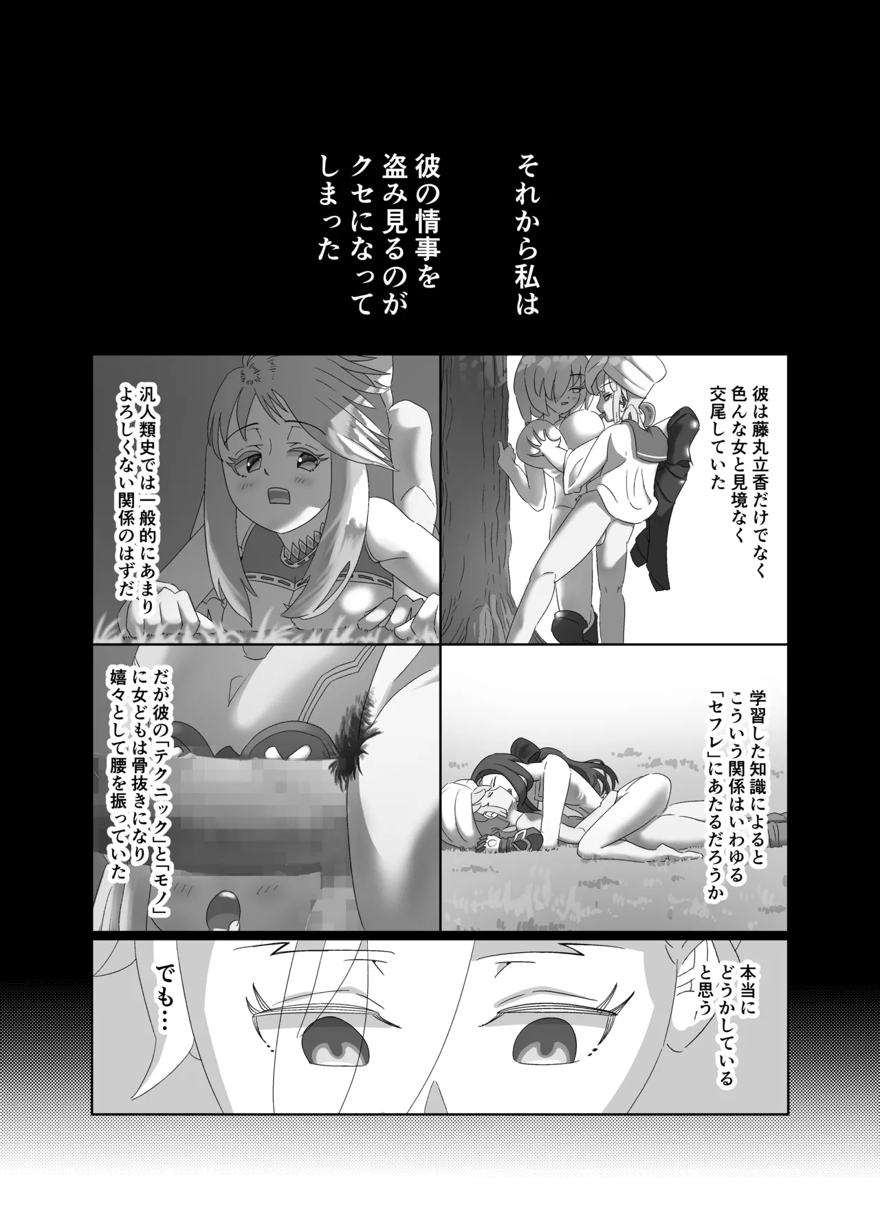 U Olga Marie is taken by playboy Nemo Marine page 10 featuring shielder fate grand order parody - big breasts masturbation hentai manga - read online free