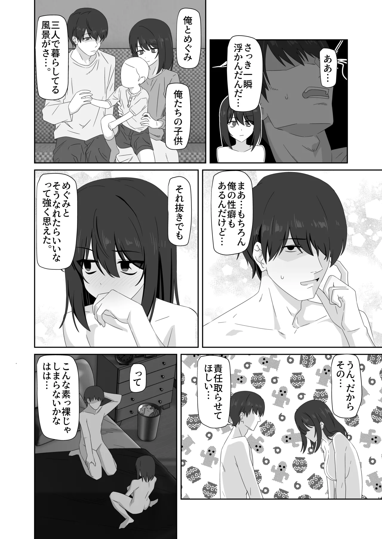 Muhyoujou Kanojo Netorase Takuran - Page 38