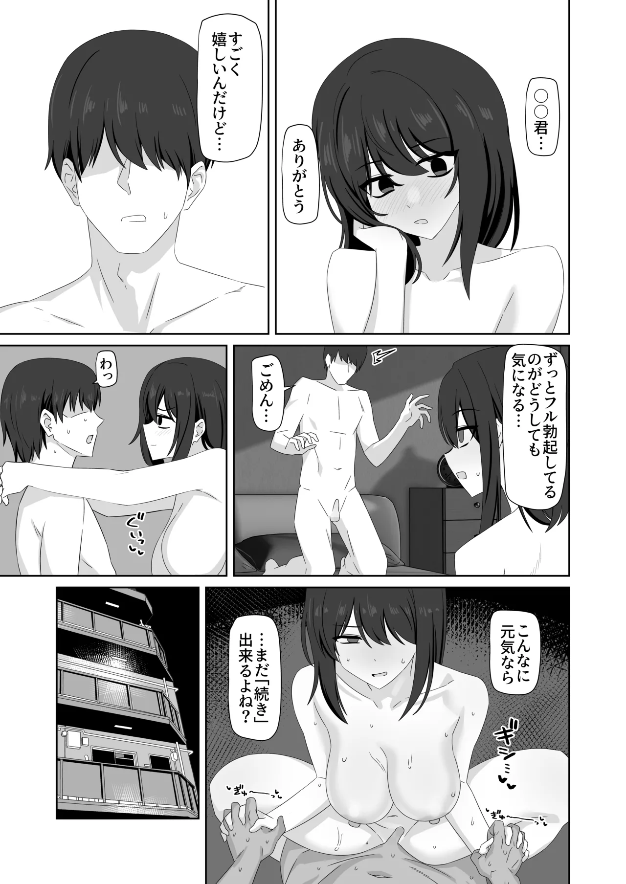 Muhyoujou Kanojo Netorase Takuran page 39 original parody - big breasts humiliation hentai manga - read online free