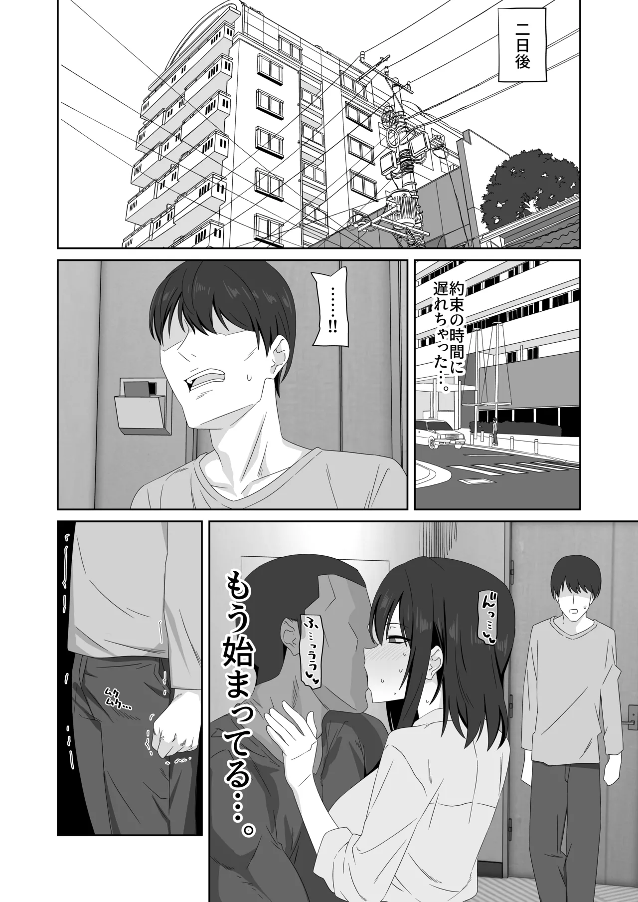 Muhyoujou Kanojo Netorase Takuran - Page 40