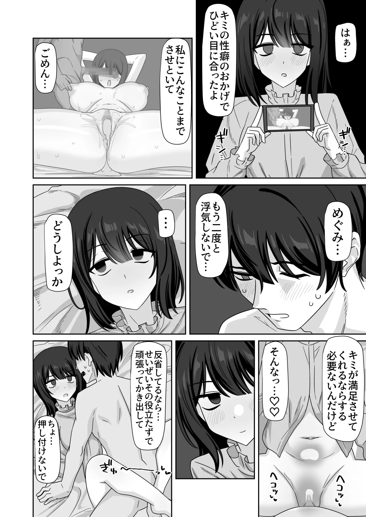 Muhyoujou Kanojo Netorase Takuran page 58 original parody - big breasts humiliation hentai manga - read online free