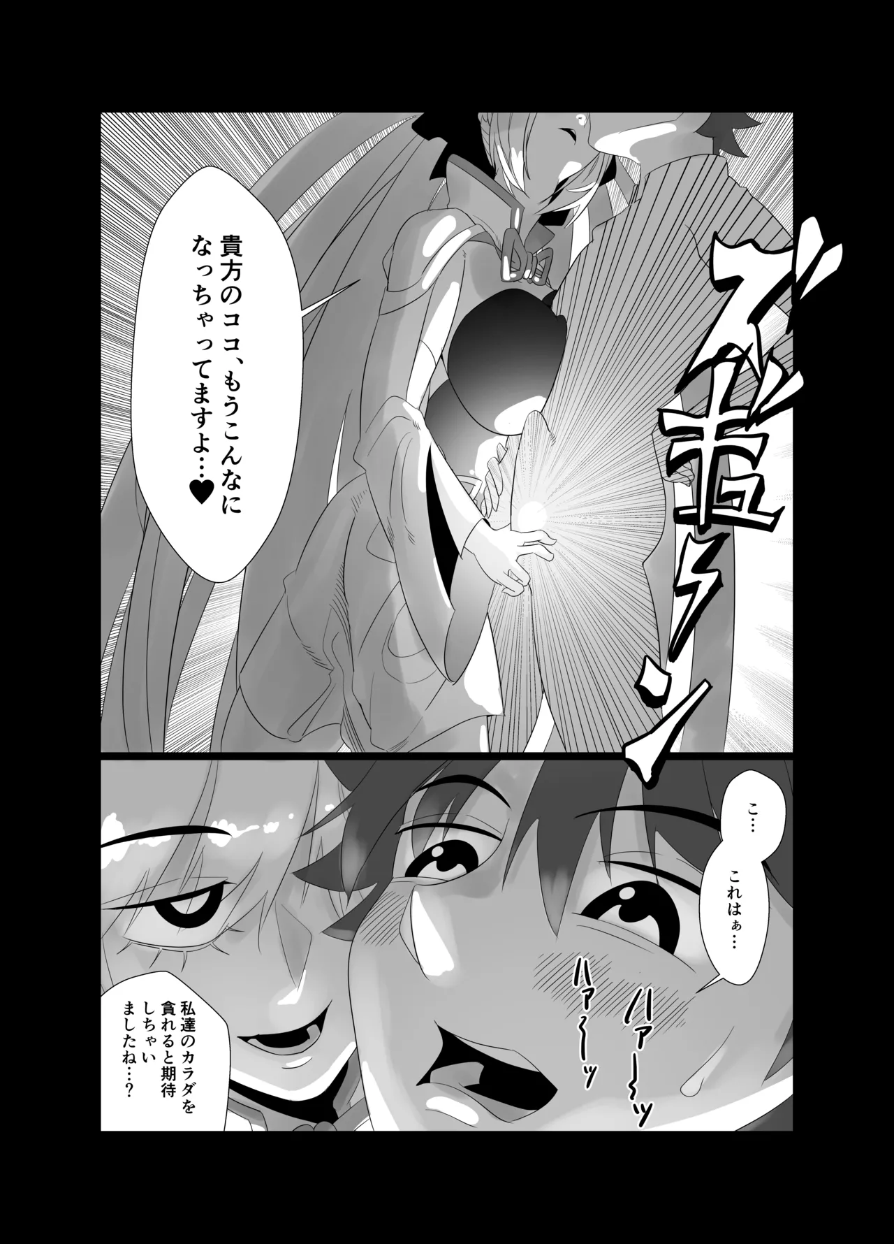 Avalon Le Fay 6P Rankou Hon - Page 10