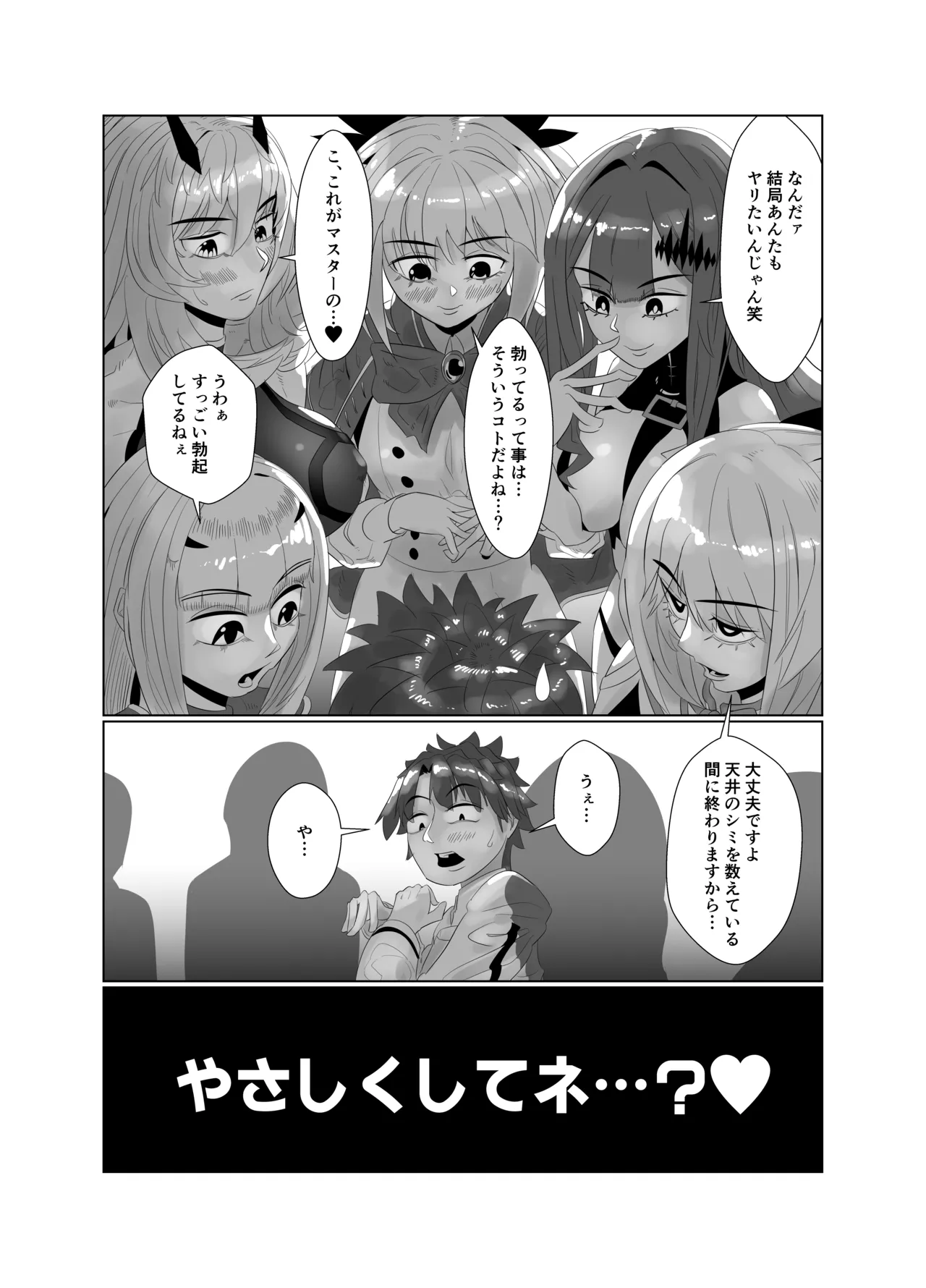 Avalon Le Fe 6P orgy page 11 featuring morgan le fay fate grand order parody - sole male big penis hentai manga - read online free