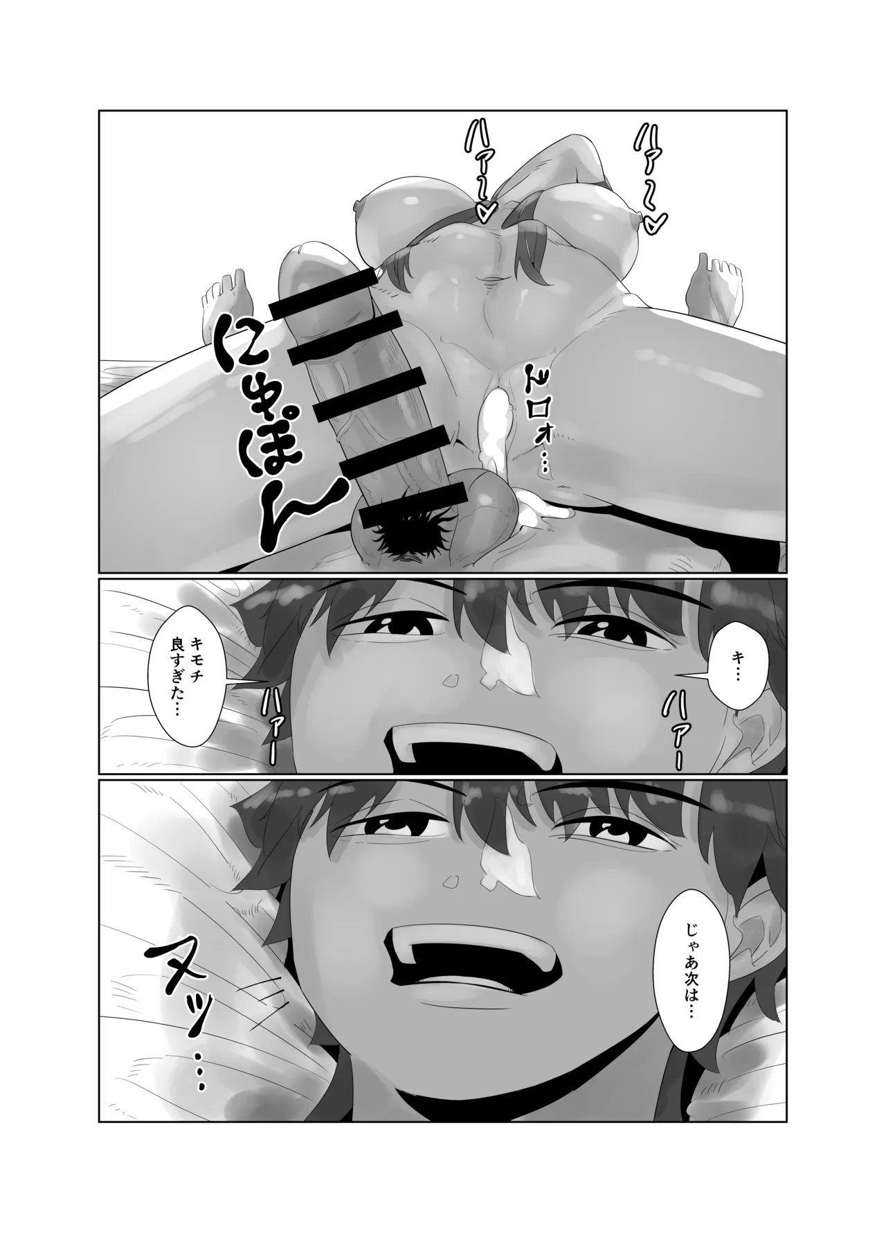 Avalon Le Fe 6P orgy page 17 featuring morgan le fay fate grand order parody - sole male big penis hentai manga - read online free