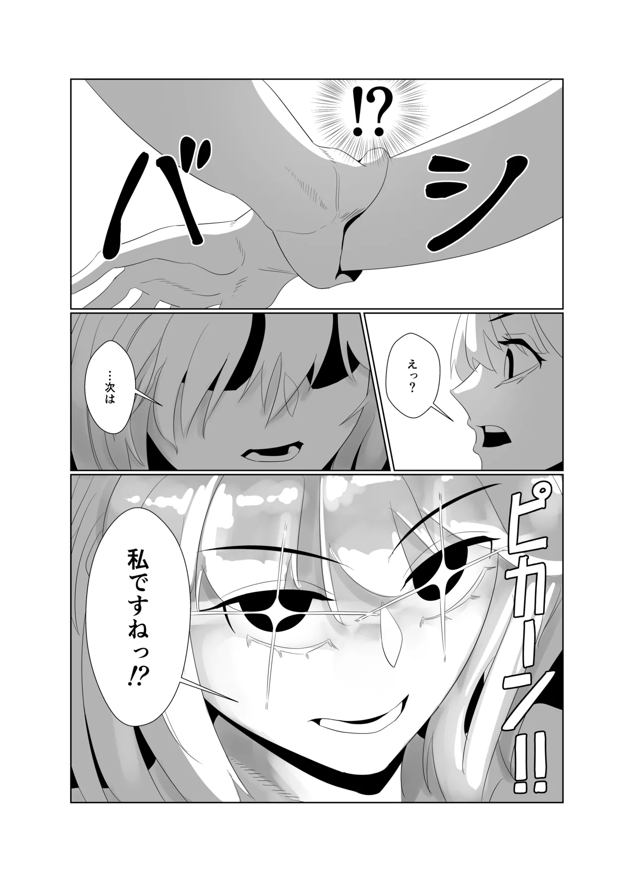 Avalon Le Fay 6P Rankou Hon - Page 35