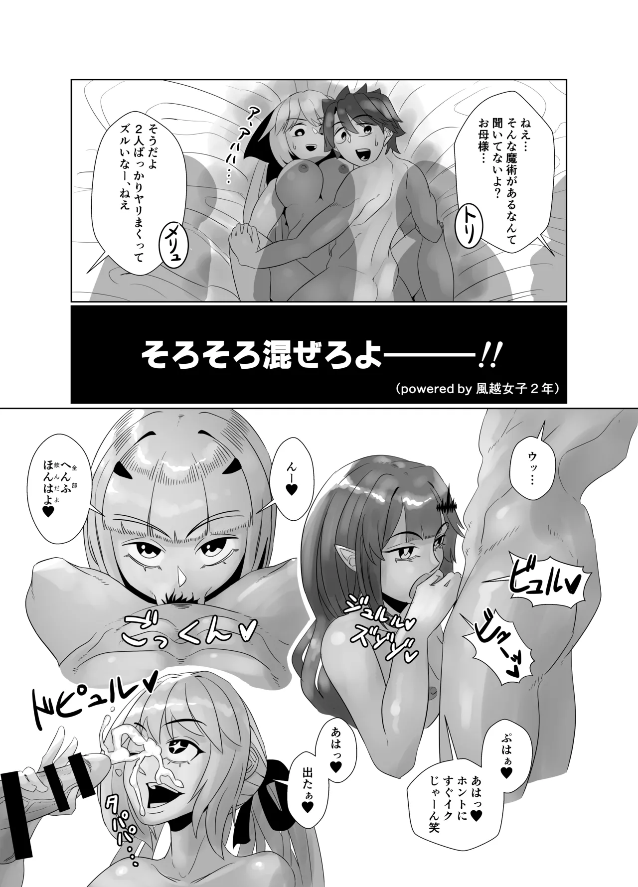 Avalon Le Fe 6P orgy page 47 featuring morgan le fay fate grand order parody - sole male big penis hentai manga - read online free