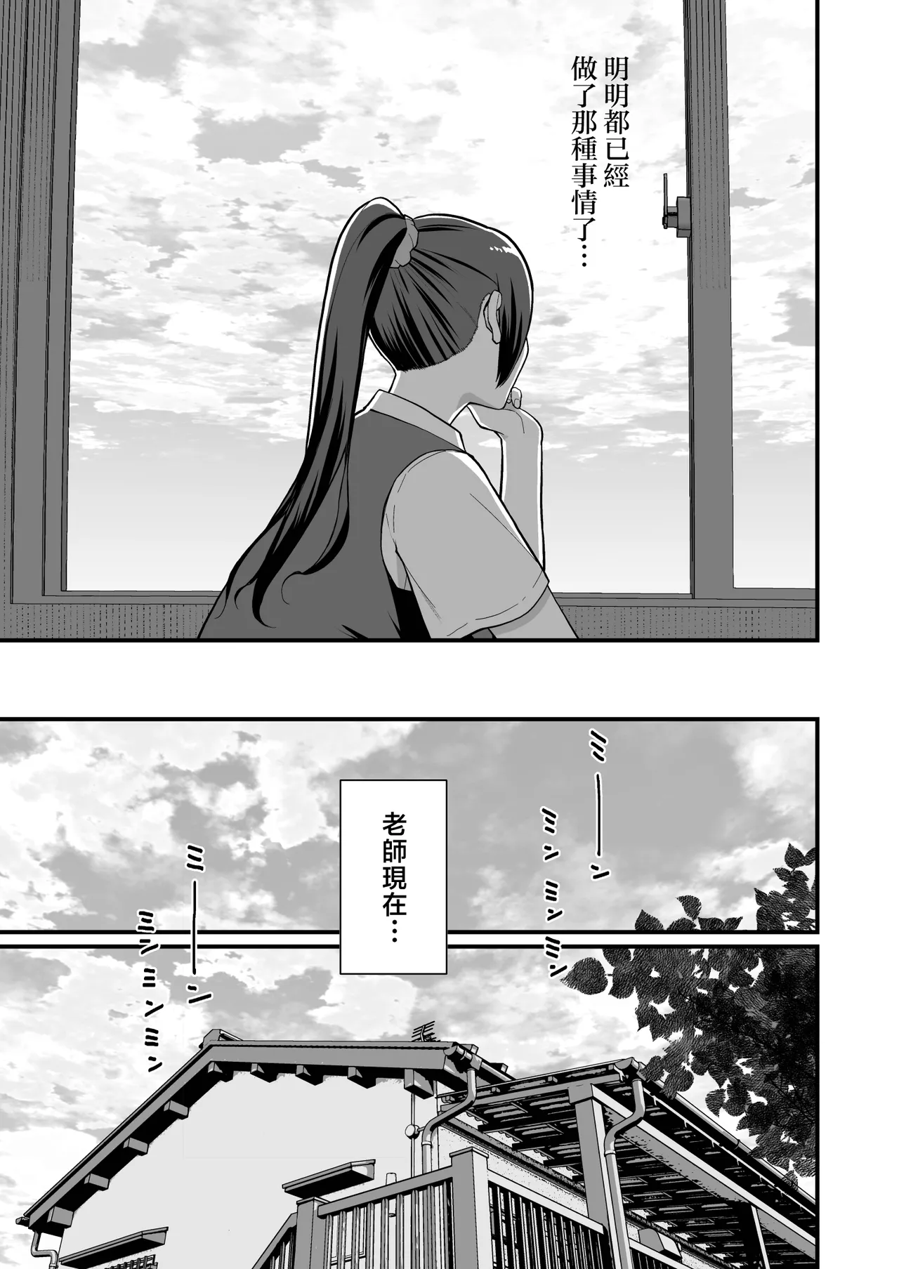 人妻と昼間からデートする本 - Page 124