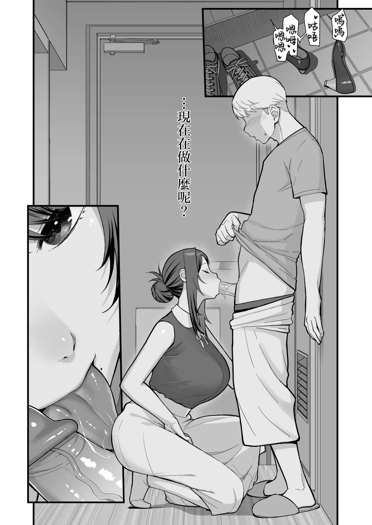 人妻と昼間からデートする本 page 125 - compilation rough translation hentai manga - read online free