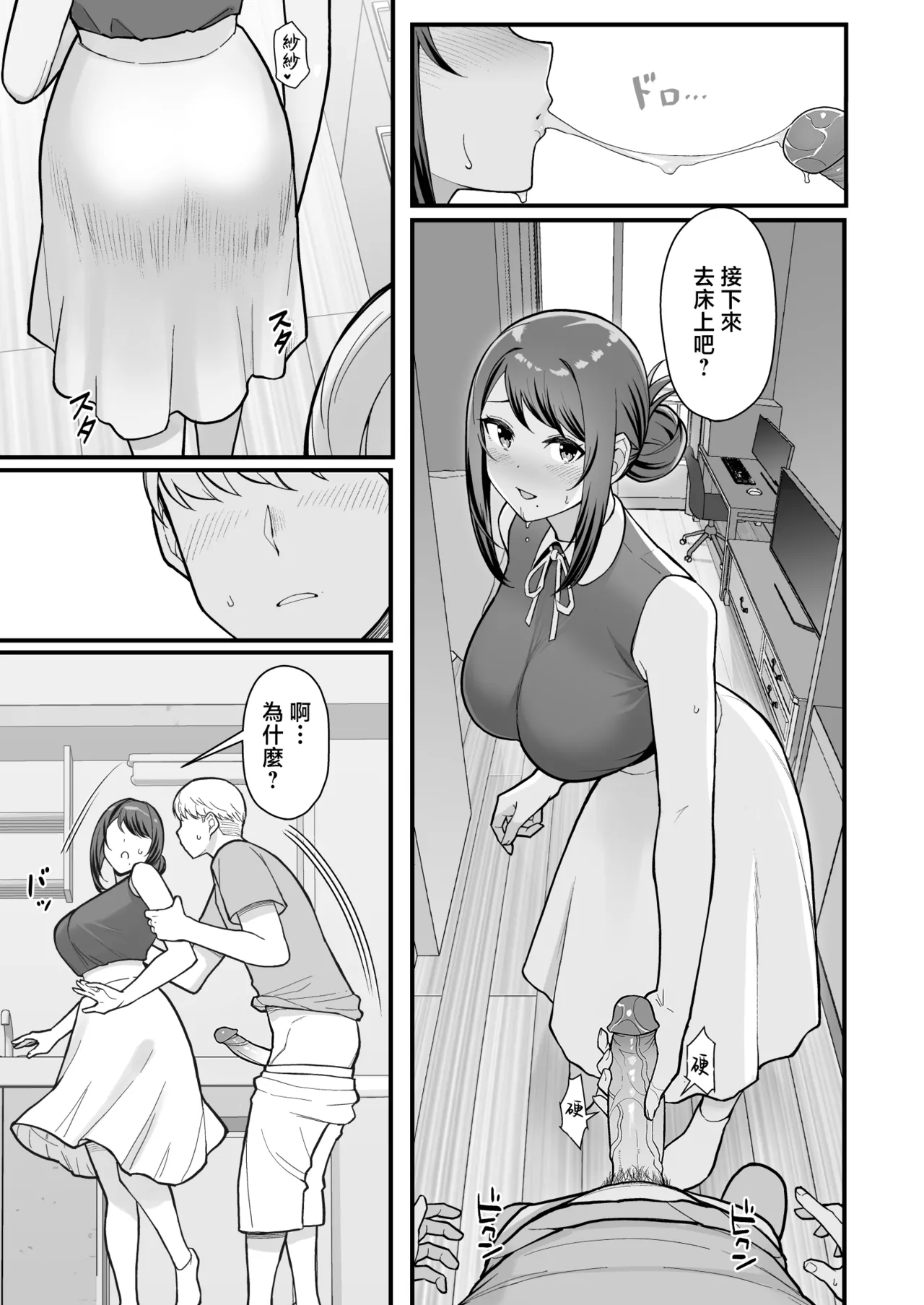 人妻と昼間からデートする本 page 126 - compilation rough translation hentai manga - read online free
