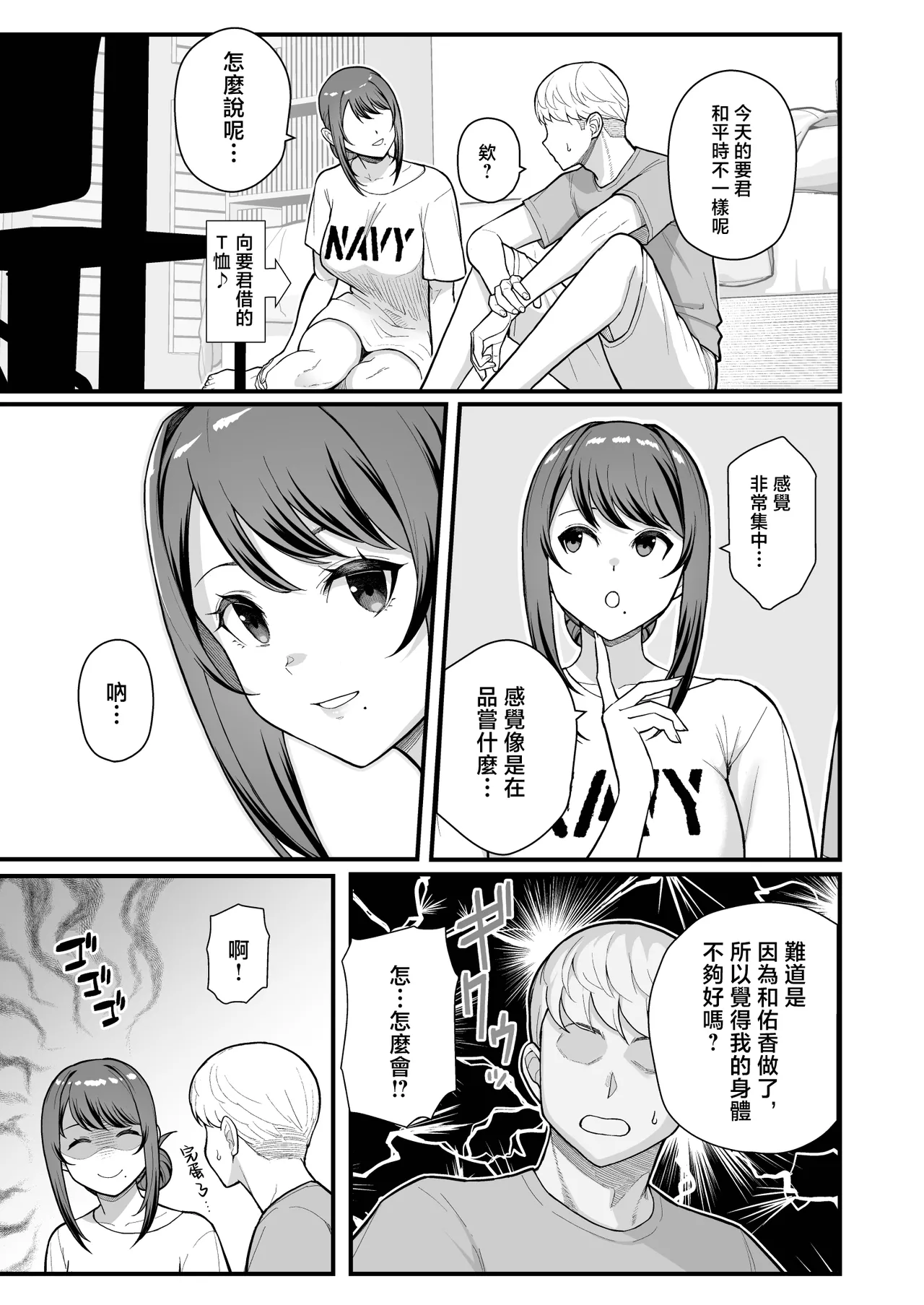 人妻と昼間からデートする本 - Page 132