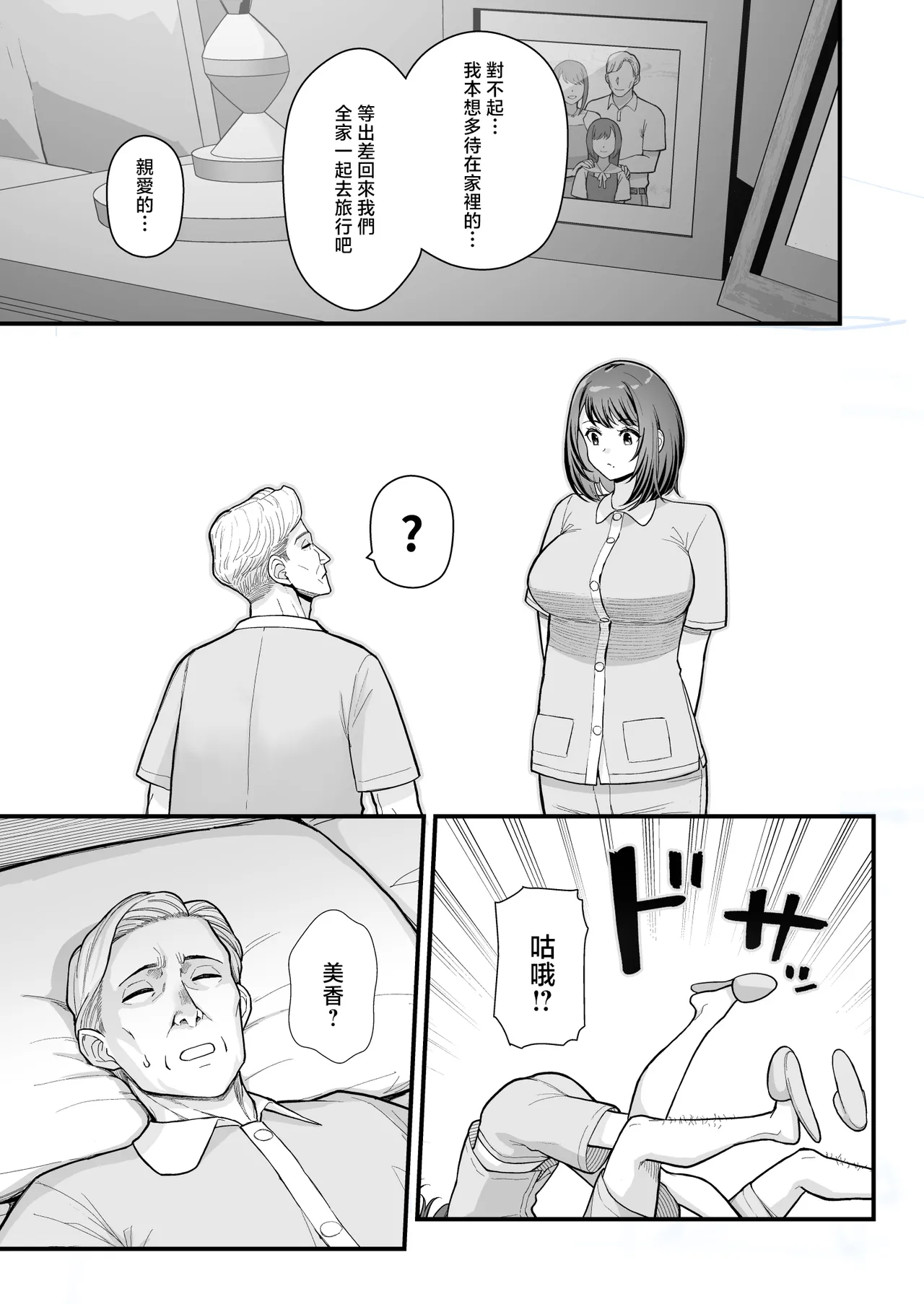 人妻と昼間からデートする本 page 136 - compilation rough translation hentai manga - read online free