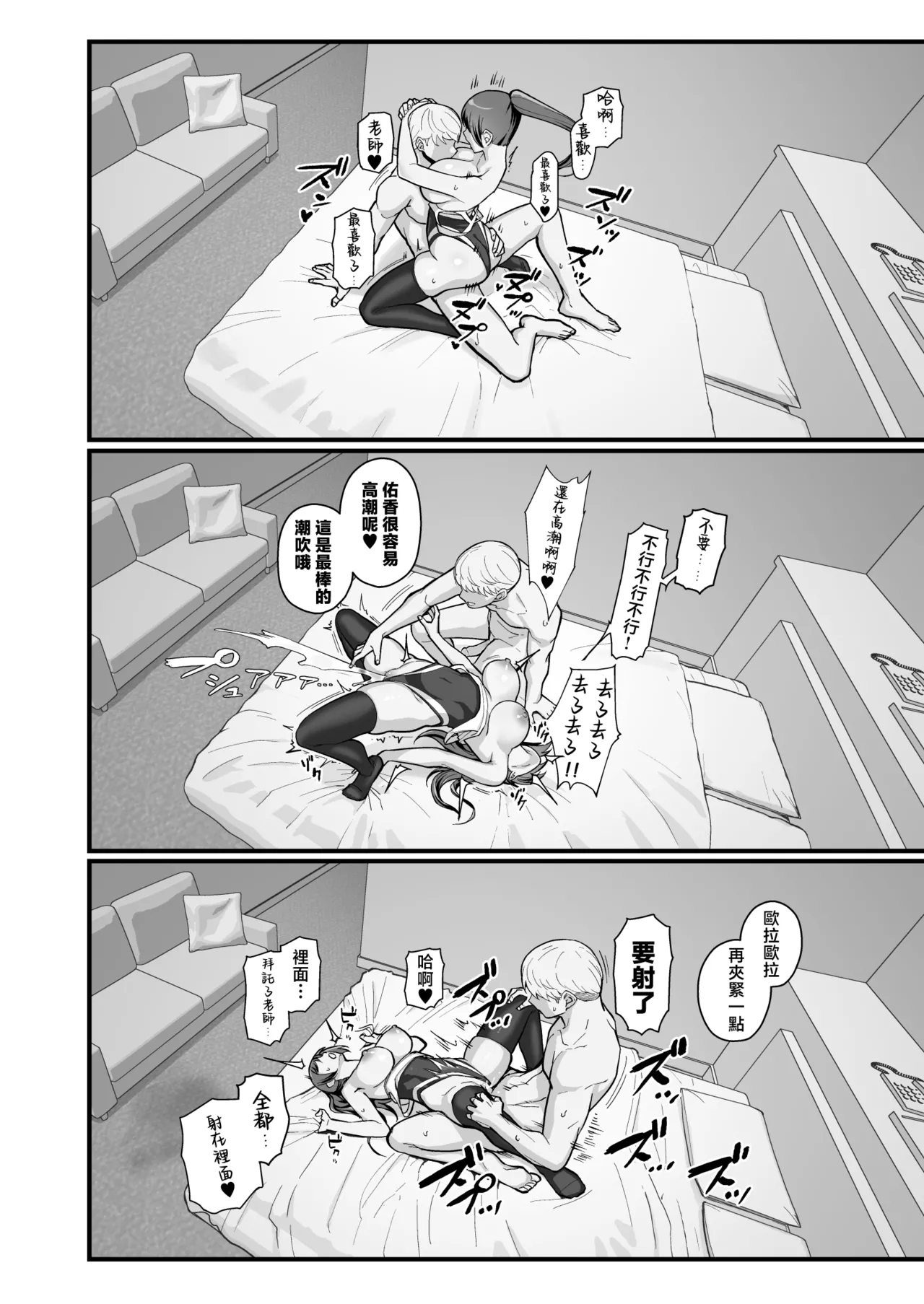 人妻と昼間からデートする本 - Page 149