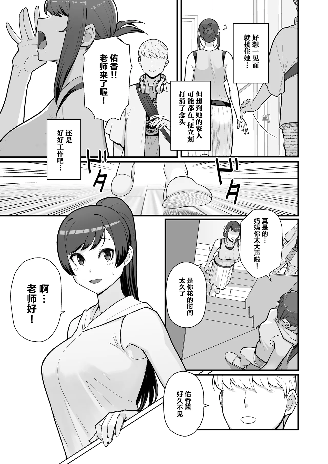 人妻と昼間からデートする本 - Page 25