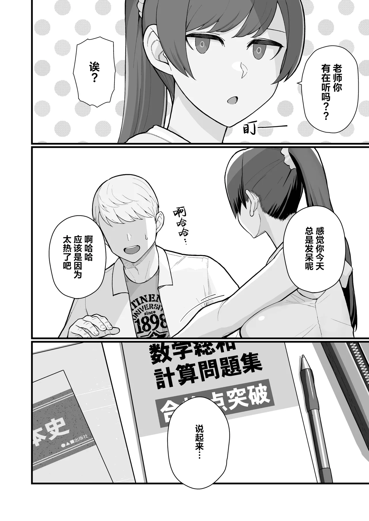 人妻と昼間からデートする本 - Page 28