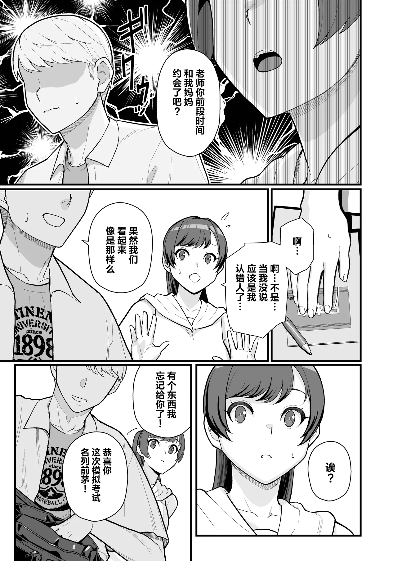 人妻と昼間からデートする本 - Page 29