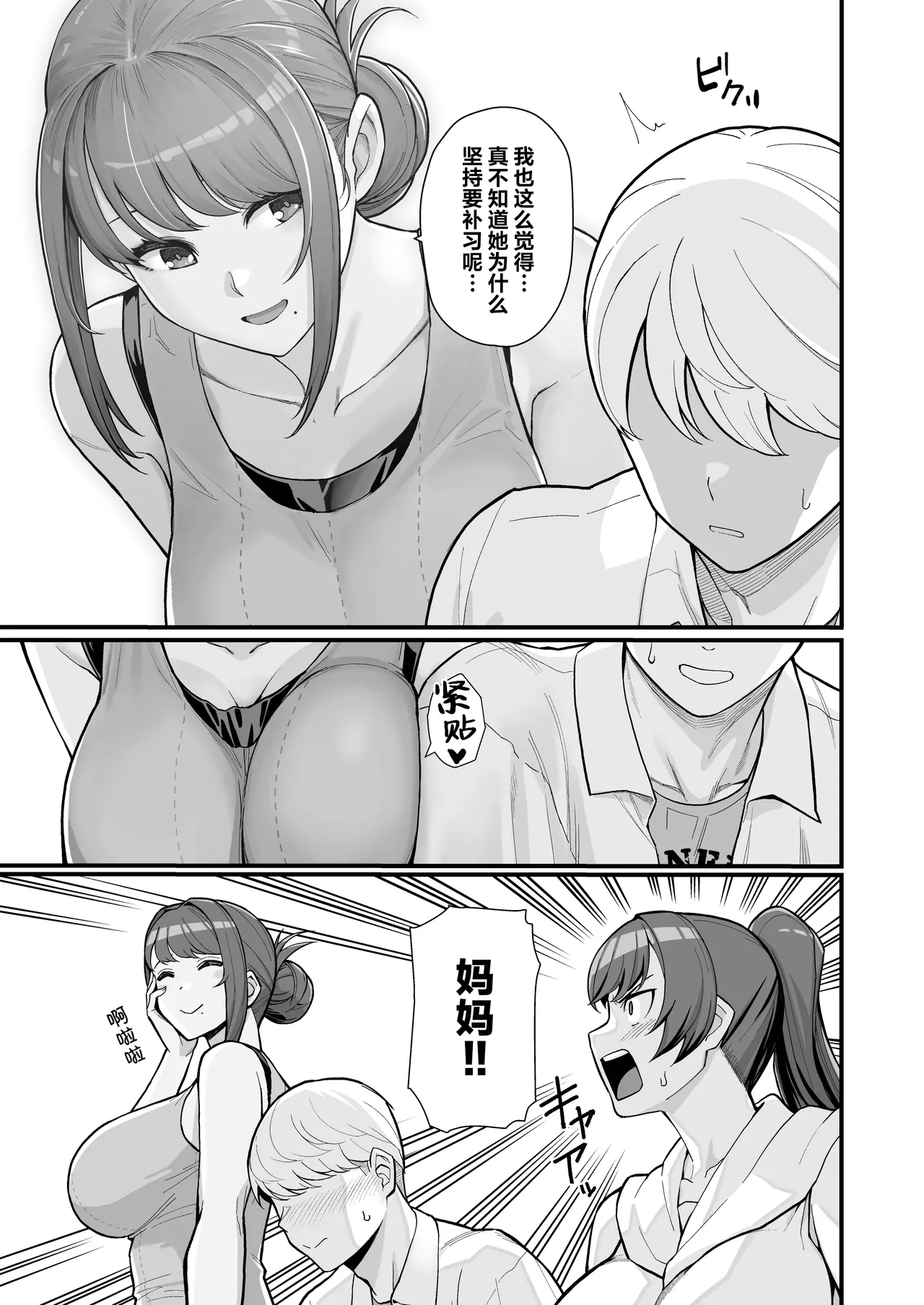 人妻と昼間からデートする本 page 35 - compilation rough translation hentai manga - read online free