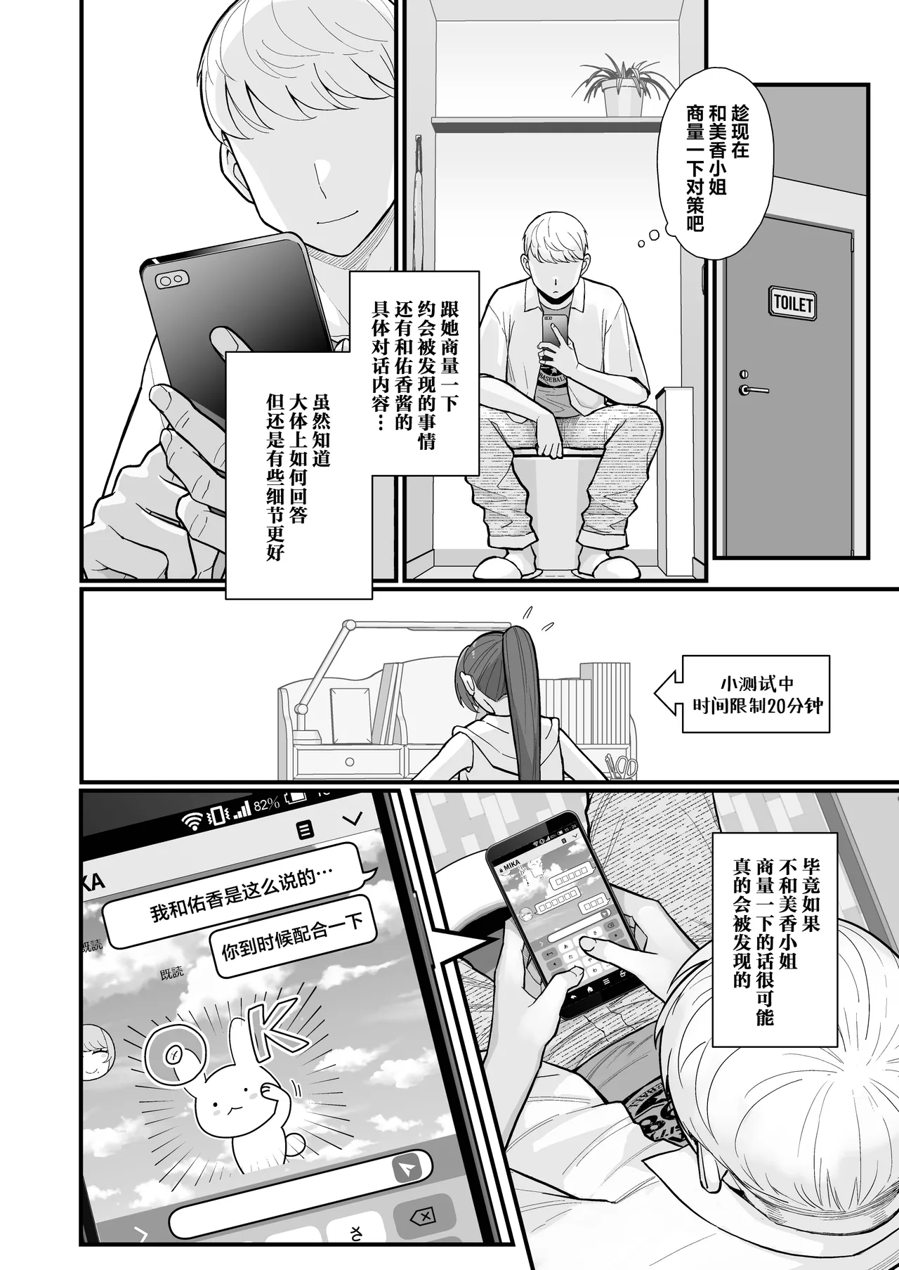 人妻と昼間からデートする本 - Page 36