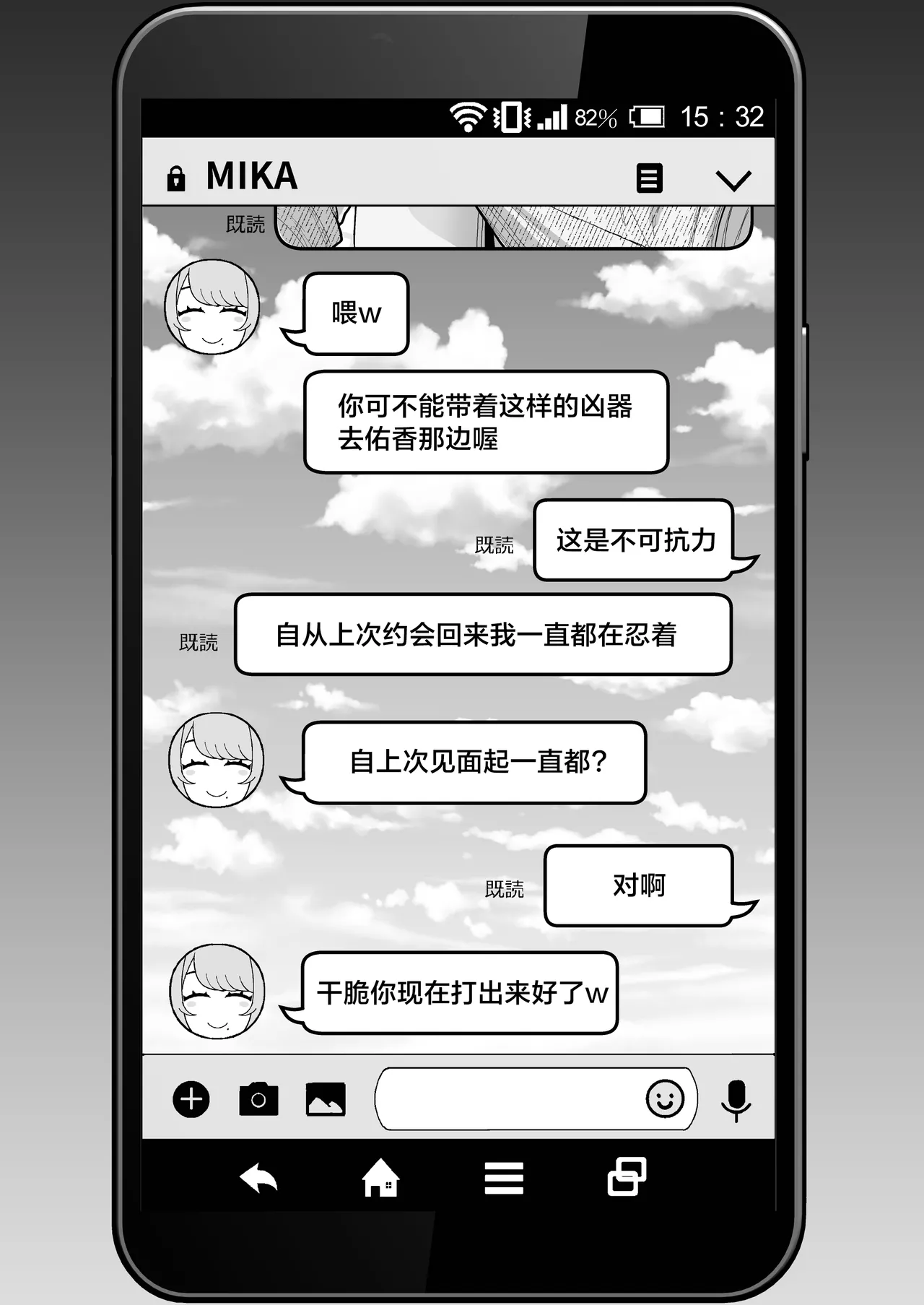 人妻と昼間からデートする本 - Page 40
