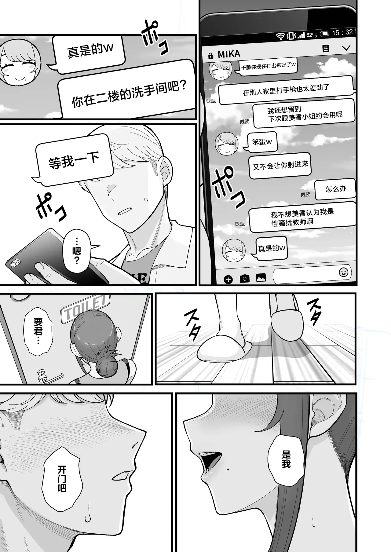 人妻と昼間からデートする本 - Page 41