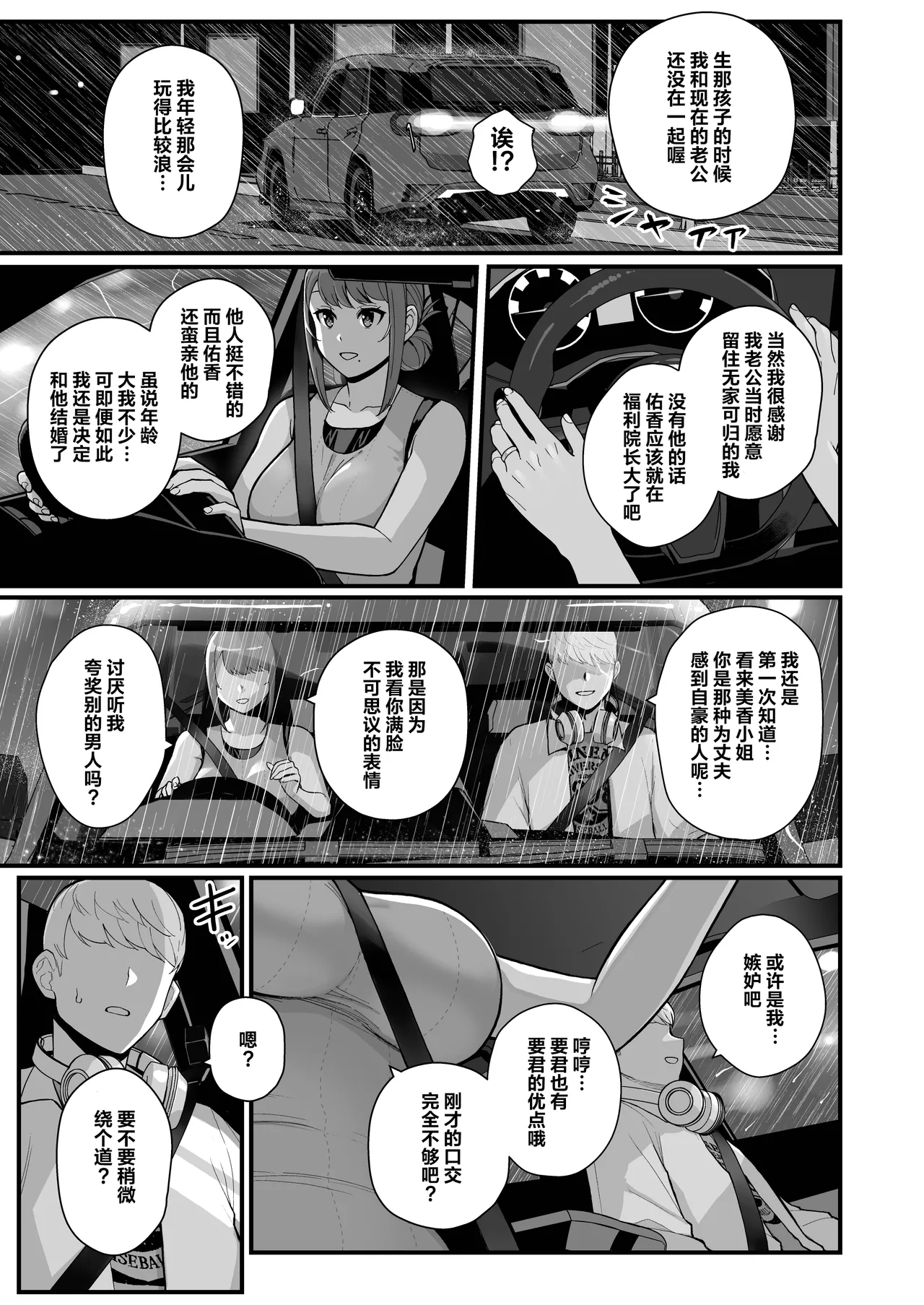 人妻と昼間からデートする本 - Page 51