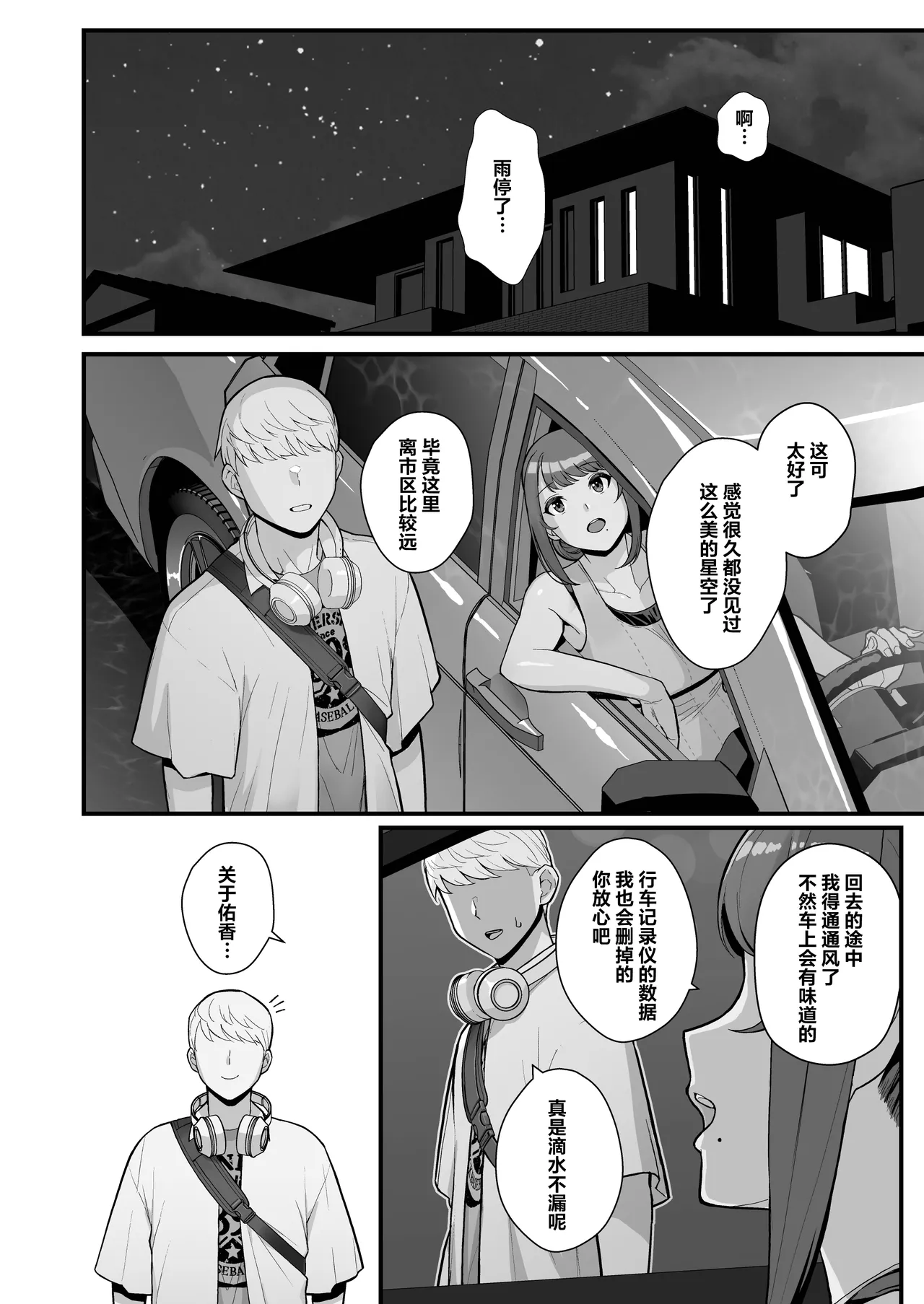 人妻と昼間からデートする本 - Page 68
