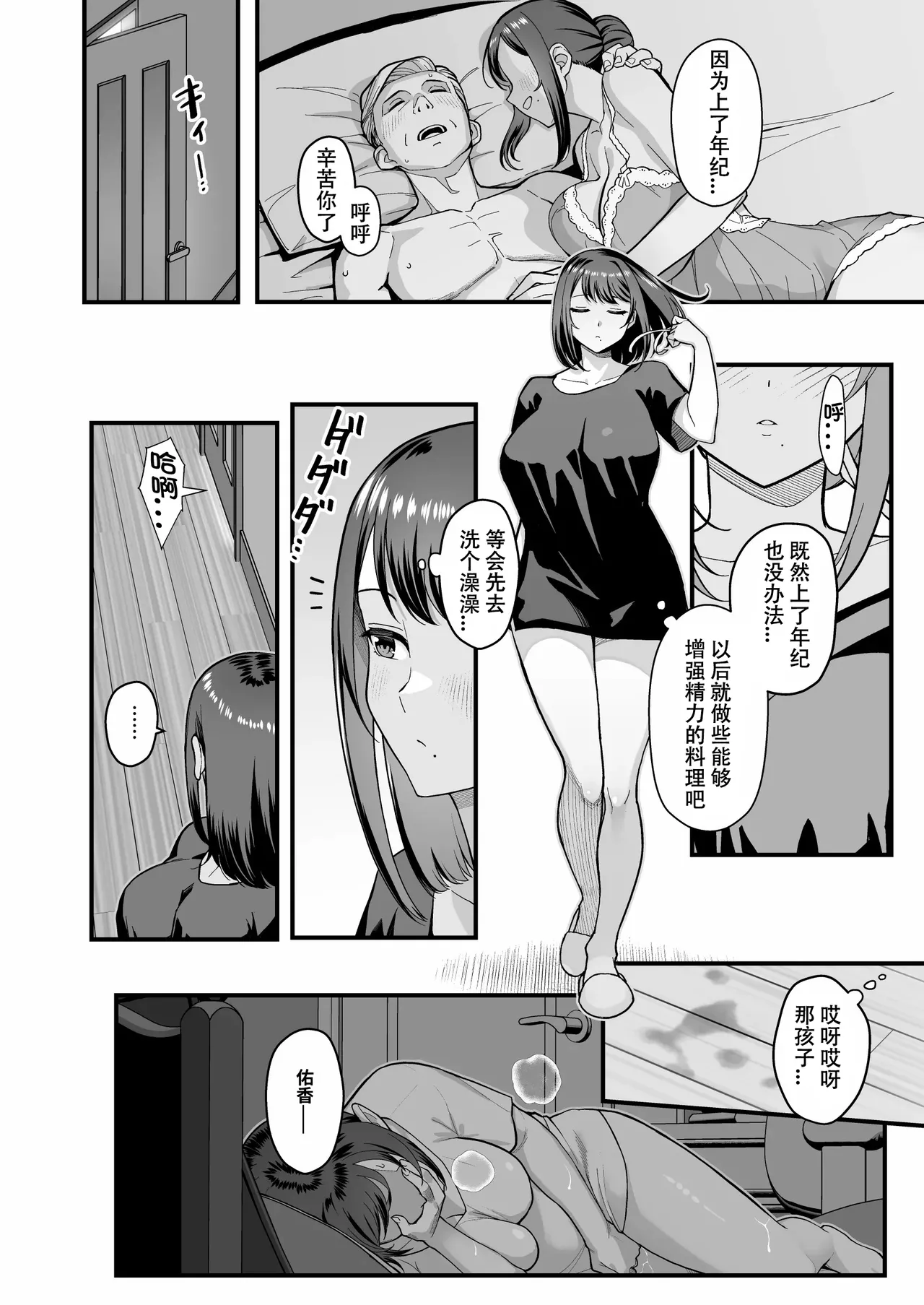 人妻と昼間からデートする本 page 76 - compilation rough translation hentai manga - read online free
