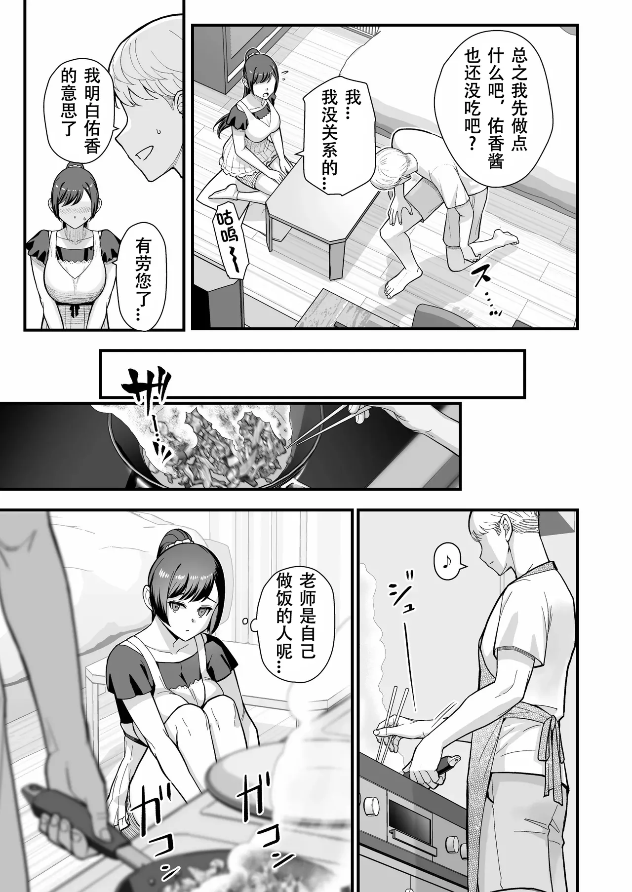 人妻と昼間からデートする本 page 79 - compilation rough translation hentai manga - read online free