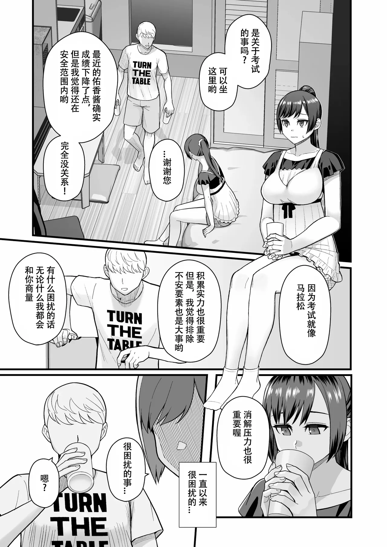 人妻と昼間からデートする本 page 81 - compilation rough translation hentai manga - read online free