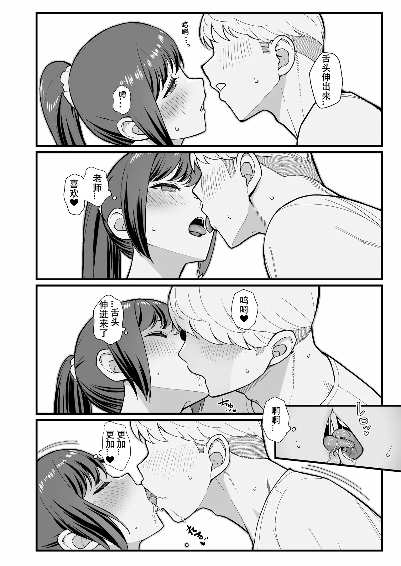人妻と昼間からデートする本 - Page 86