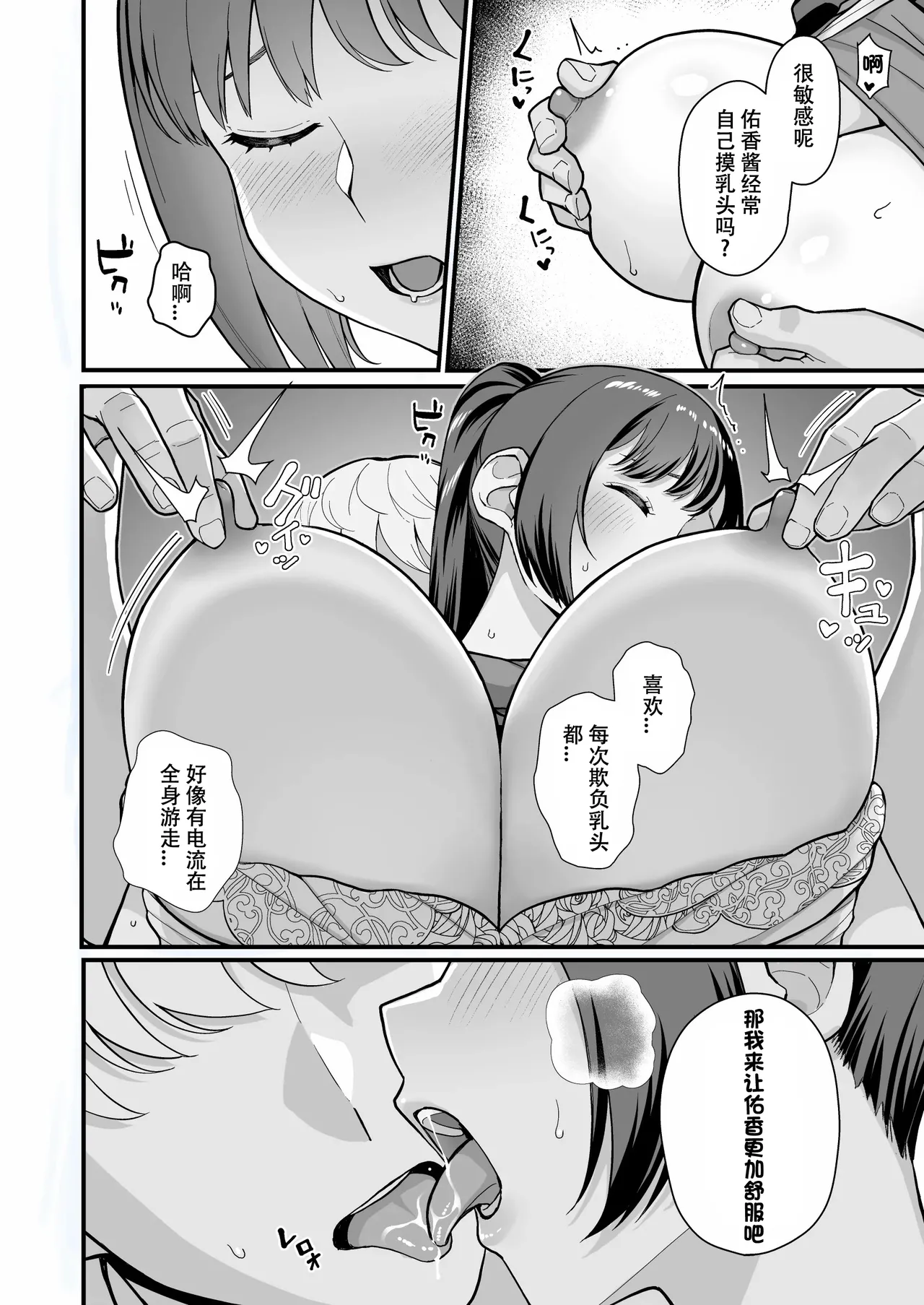 人妻と昼間からデートする本 - Page 90