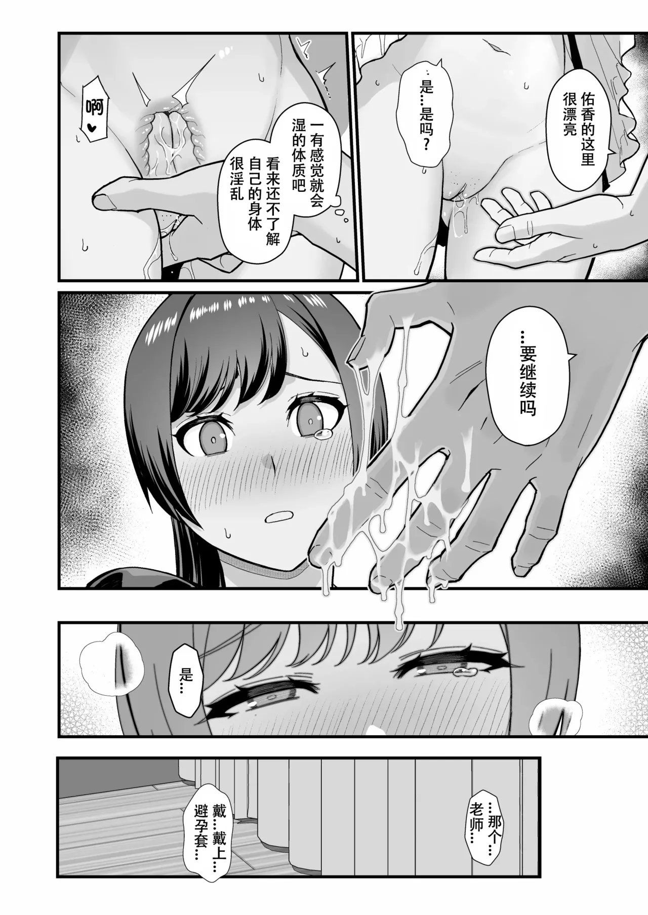 人妻と昼間からデートする本 page 96 - compilation rough translation hentai manga - read online free