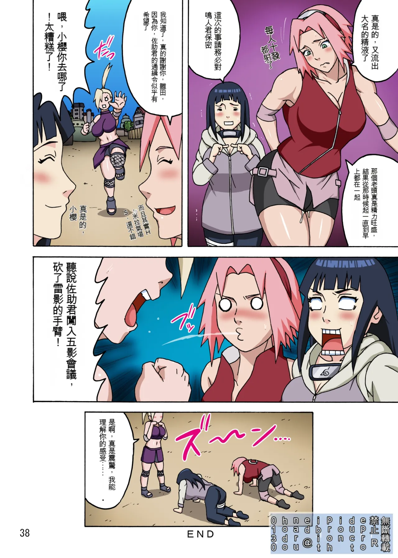 SakuHina Inninden page 39 featuring sakura haruno naruto parody - big breasts group hentai manga - read online free