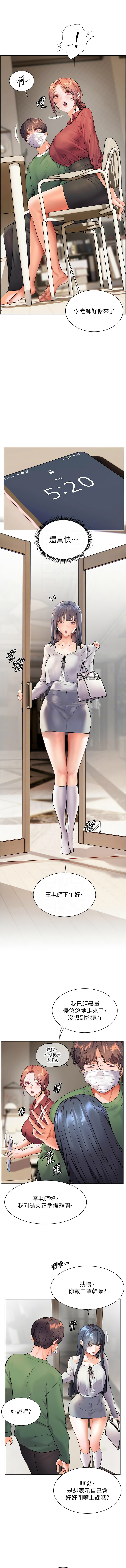 老师的亲密指导 | 老師的親密指導 50-55 page 10 - big breasts full color hentai manga - read online free