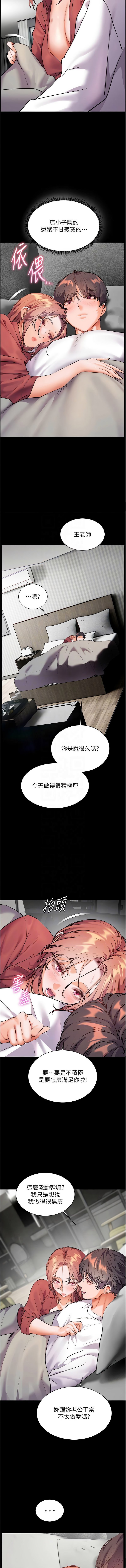 老师的亲密指导 | 老師的親密指導 50-55 page 109 - full color pantyhose hentai manga - read online free