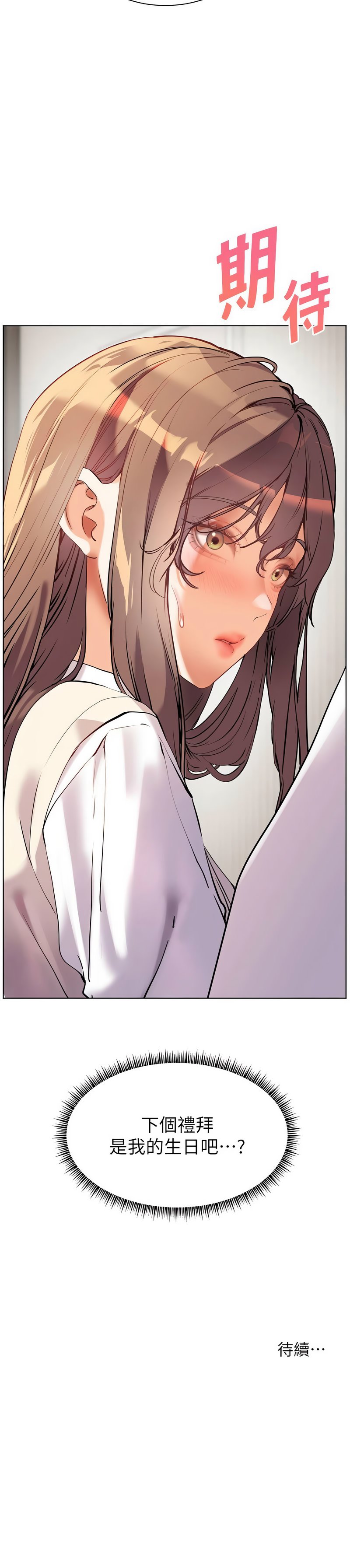 老师的亲密指导 | 老師的親密指導 50-55 page 118 - full color pantyhose hentai manga - read online free