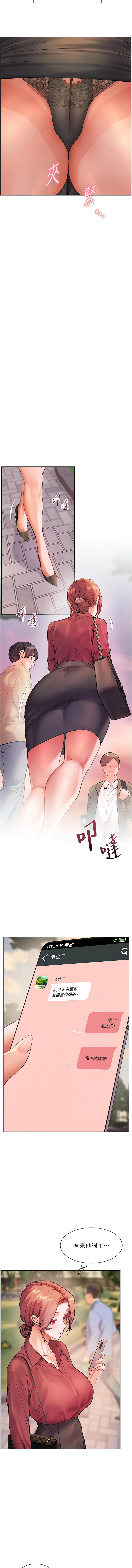 老师的亲密指导 | 老師的親密指導 50-55 page 12 - full color pantyhose hentai manga - read online free