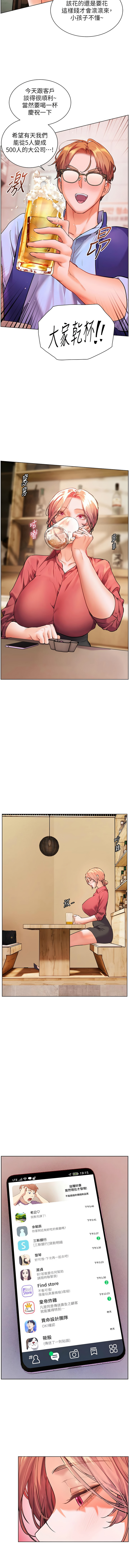 老师的亲密指导 | 老師的親密指導 50-55 page 15 - full color pantyhose hentai manga - read online free