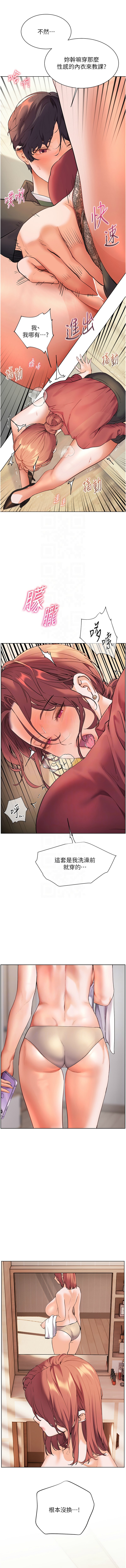 老师的亲密指导 | 老師的親密指導 50-55 page 42 - full color pantyhose hentai manga - read online free