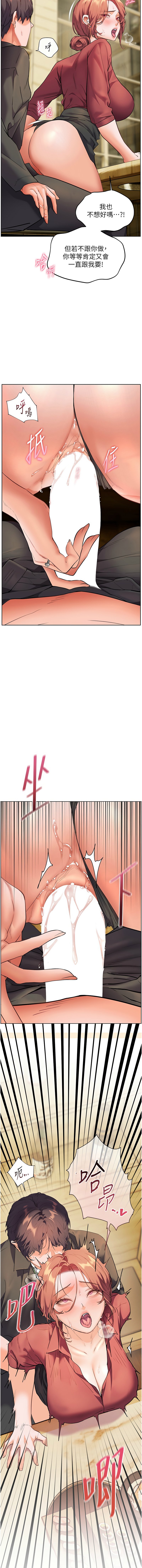 老师的亲密指导 | 老師的親密指導 50-55 page 47 - full color pantyhose hentai manga - read online free