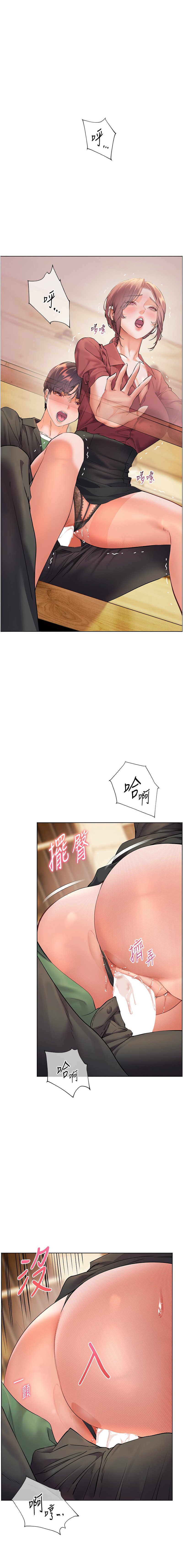 老师的亲密指导 | 老師的親密指導 50-55 - Page 51