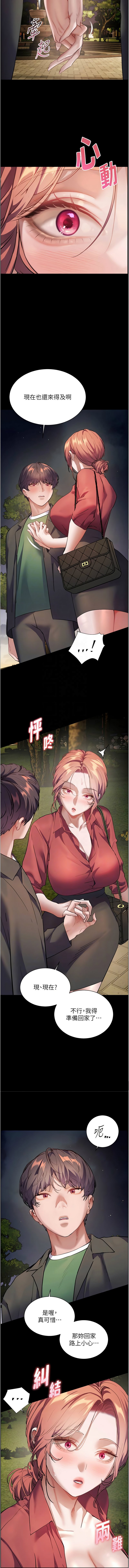 老师的亲密指导 | 老師的親密指導 50-55 page 76 - big breasts full color hentai manga - read online free