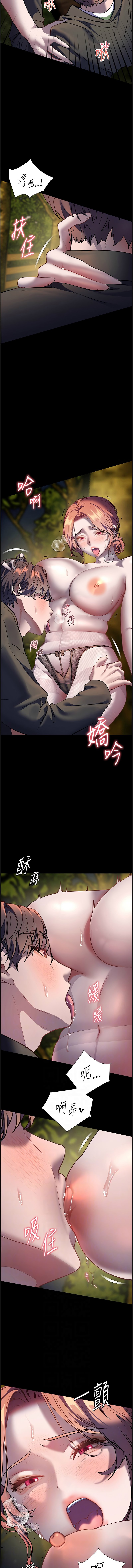 老师的亲密指导 | 老師的親密指導 50-55 page 87 - big breasts full color hentai manga - read online free