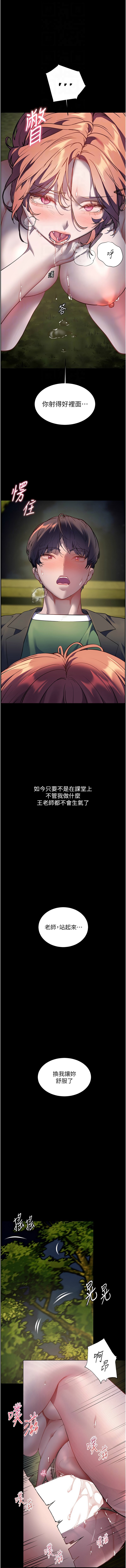 老师的亲密指导 | 老師的親密指導 50-55 page 93 - big breasts full color hentai manga - read online free