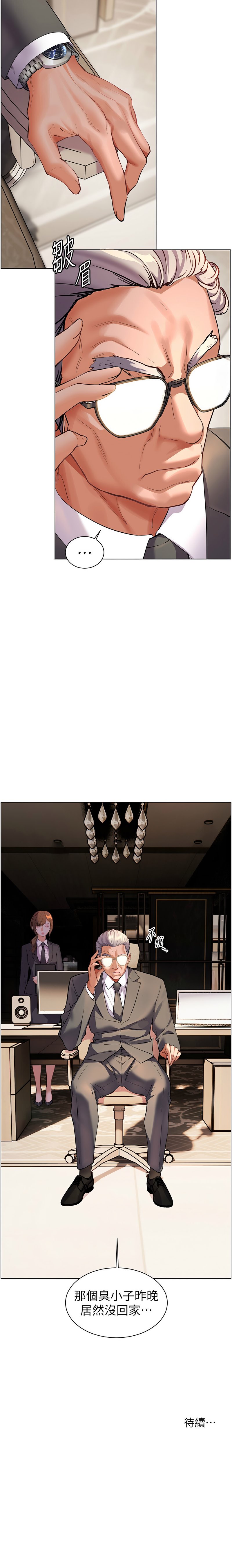 老师的亲密指导 | 老師的親密指導 50-55 page 98 - big breasts full color hentai manga - read online free