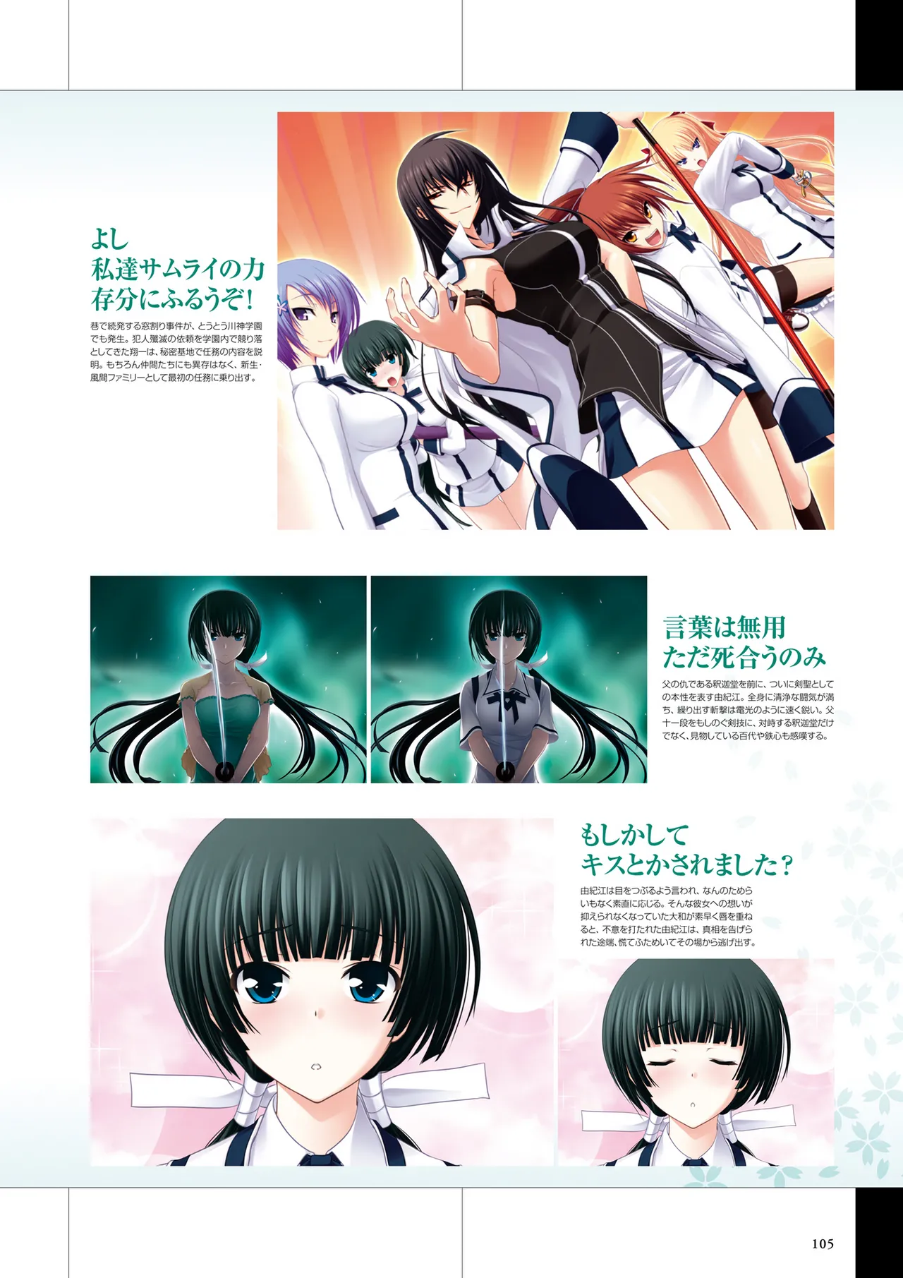 Maji de Watashi ni Koi Shinasai Visual Fan Book page 107 maji de watashi ni koi shinasai parody - mosaic censorship artbook hentai manga - read online free