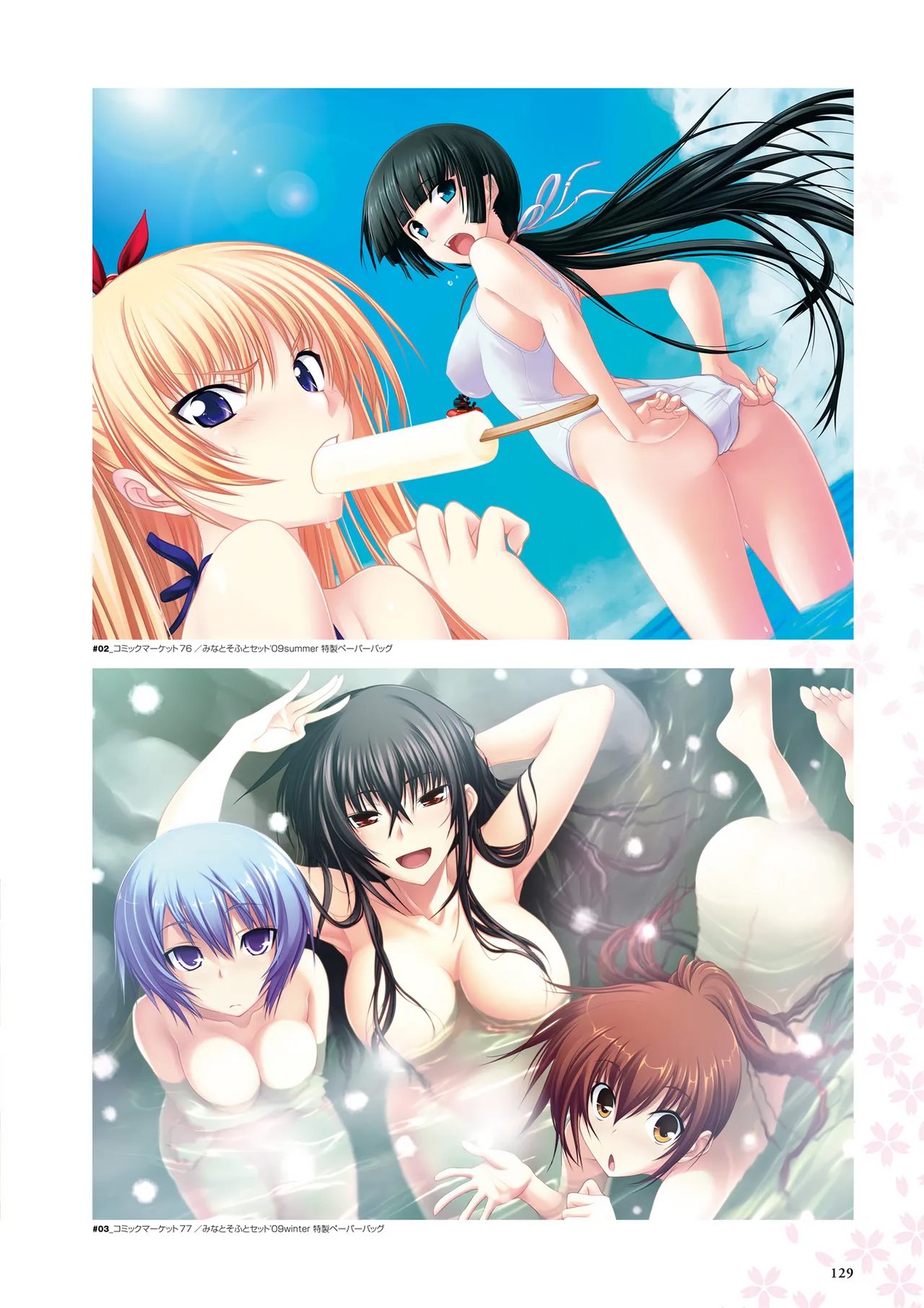 Maji de Watashi ni Koi Shinasai Visual Fan Book page 131 maji de watashi ni koi shinasai parody - mosaic censorship artbook hentai manga - read online free