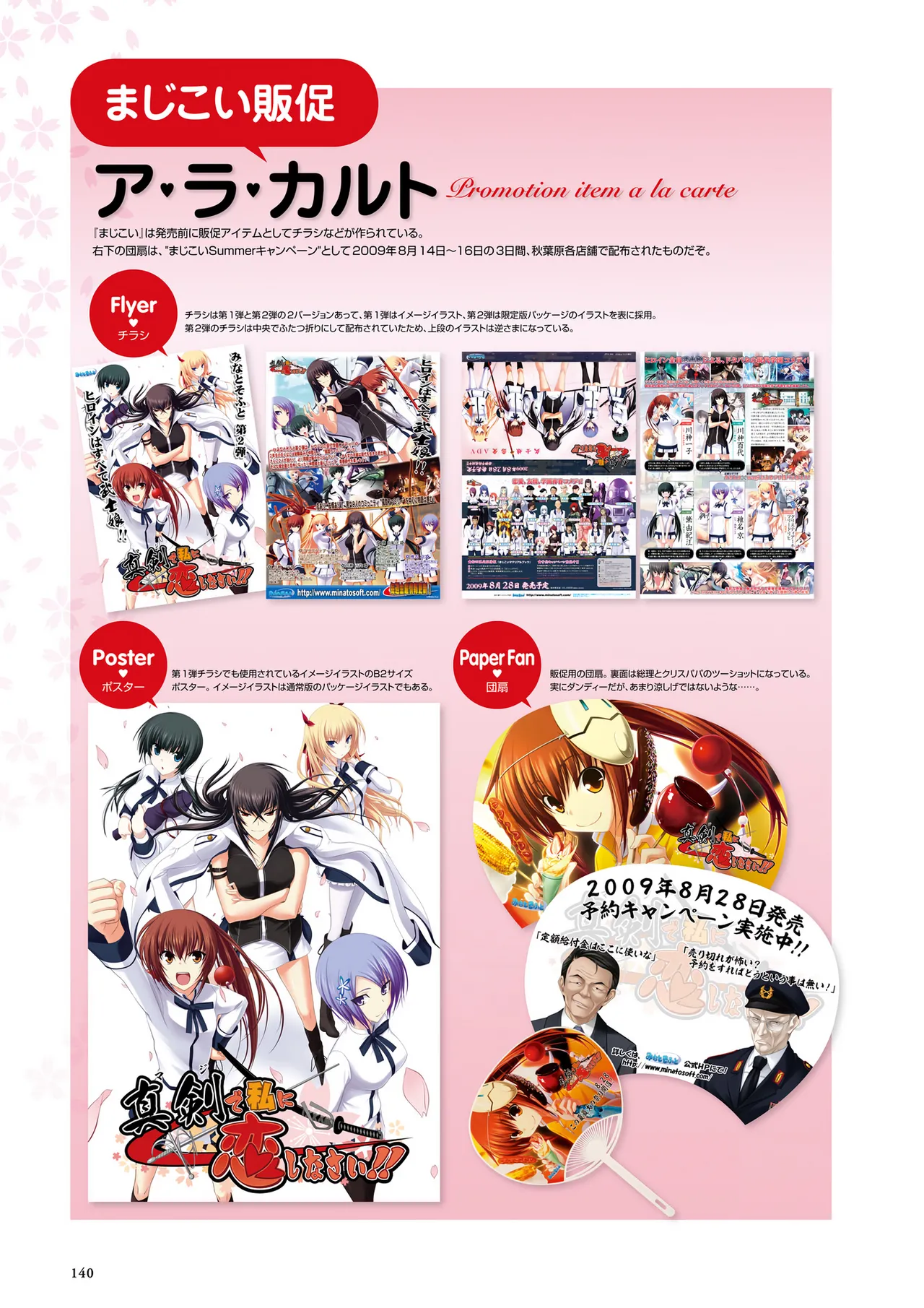 Maji de Watashi ni Koi Shinasai Visual Fan Book page 142 maji de watashi ni koi shinasai parody - mosaic censorship artbook hentai manga - read online free